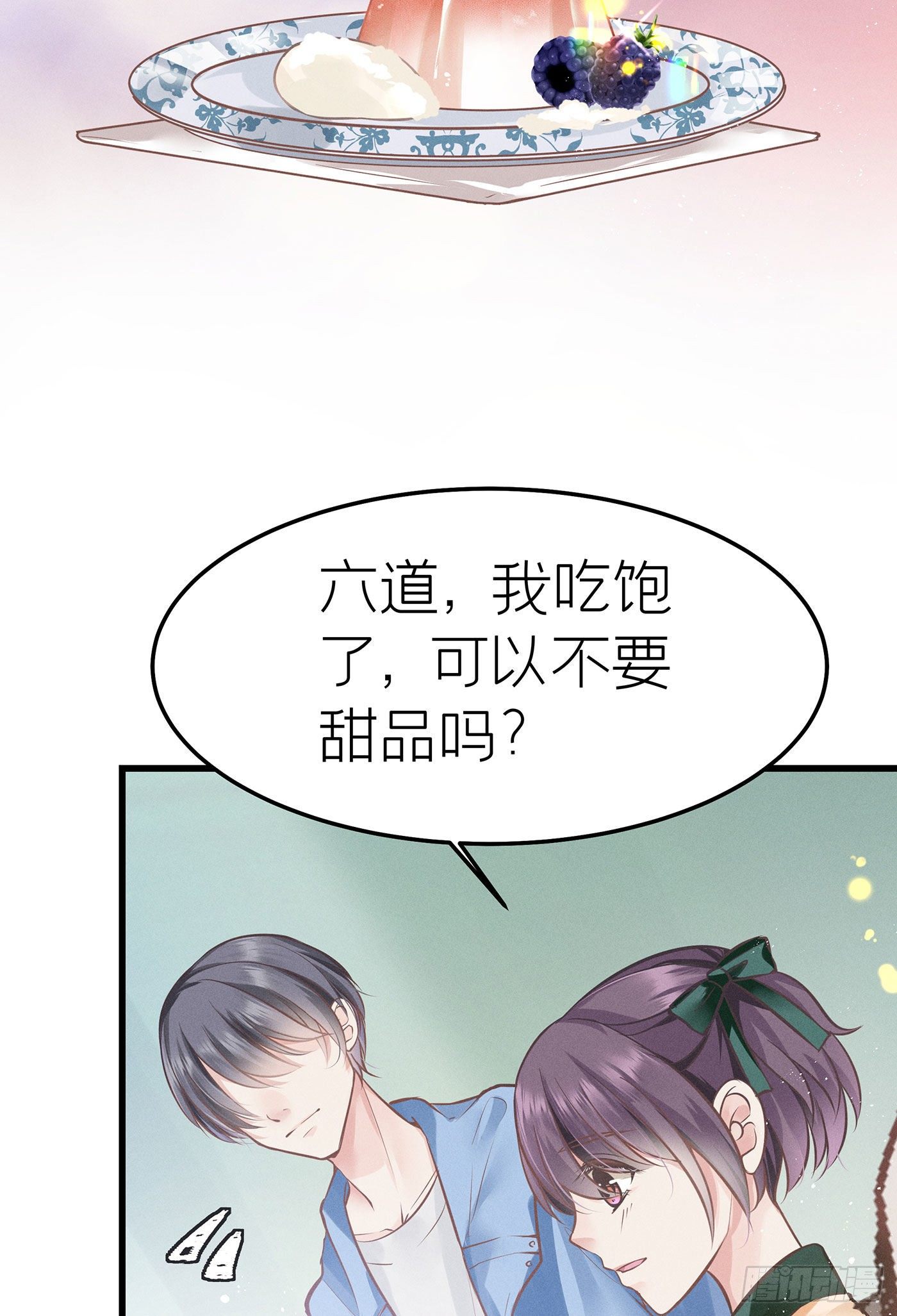 第七天的深夜餐廳 - 第三十三回 流浪兒（十七）(1/2) - 8