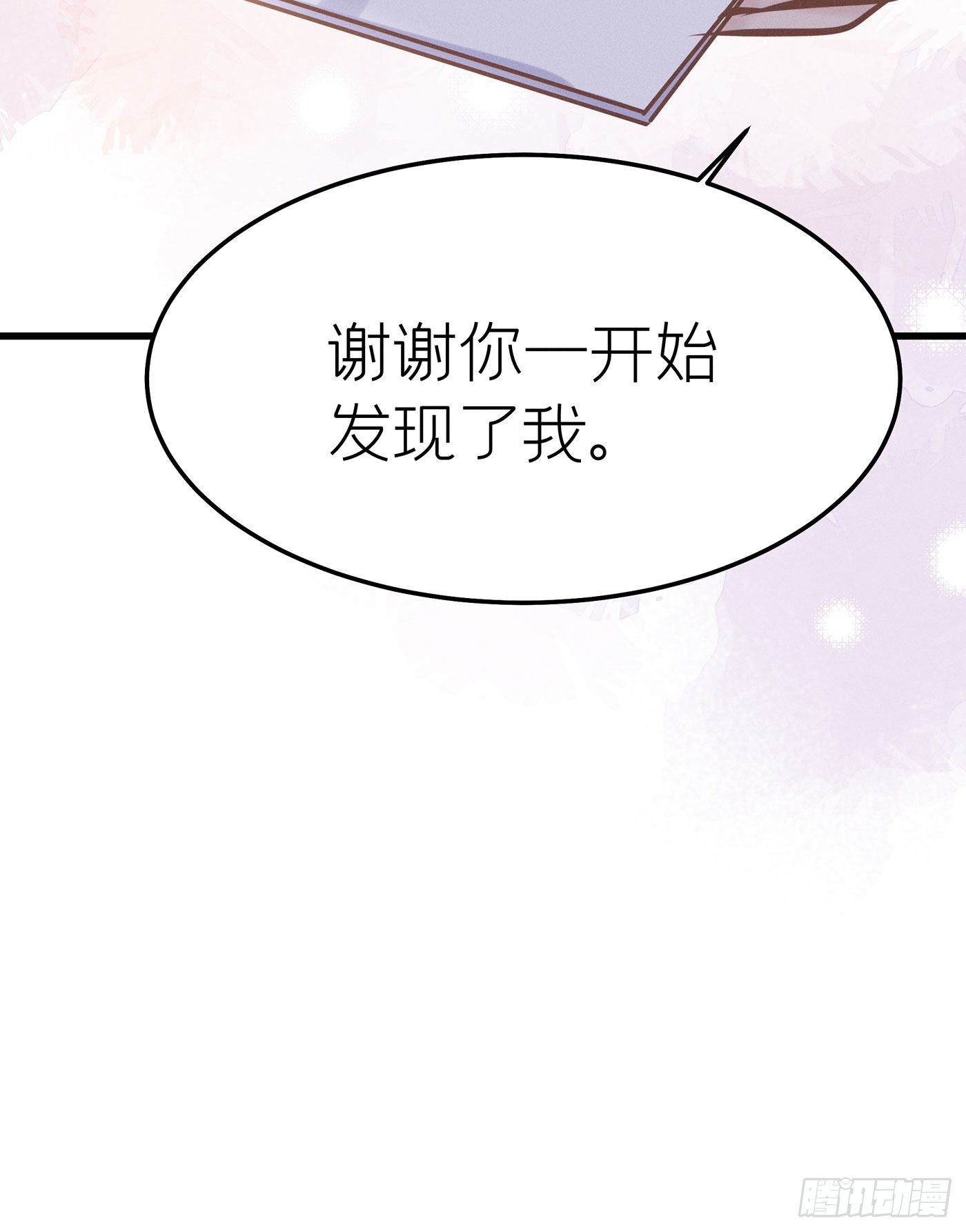 第七天的深夜餐廳 - 第三十三回 流浪兒（十七）(1/2) - 1