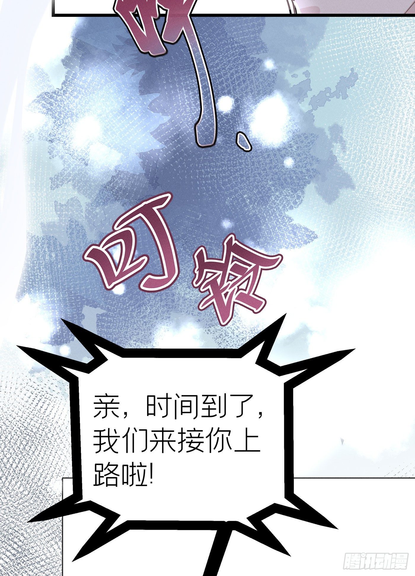 第七天的深夜餐廳 - 第三十三回 流浪兒（十七）(1/2) - 2