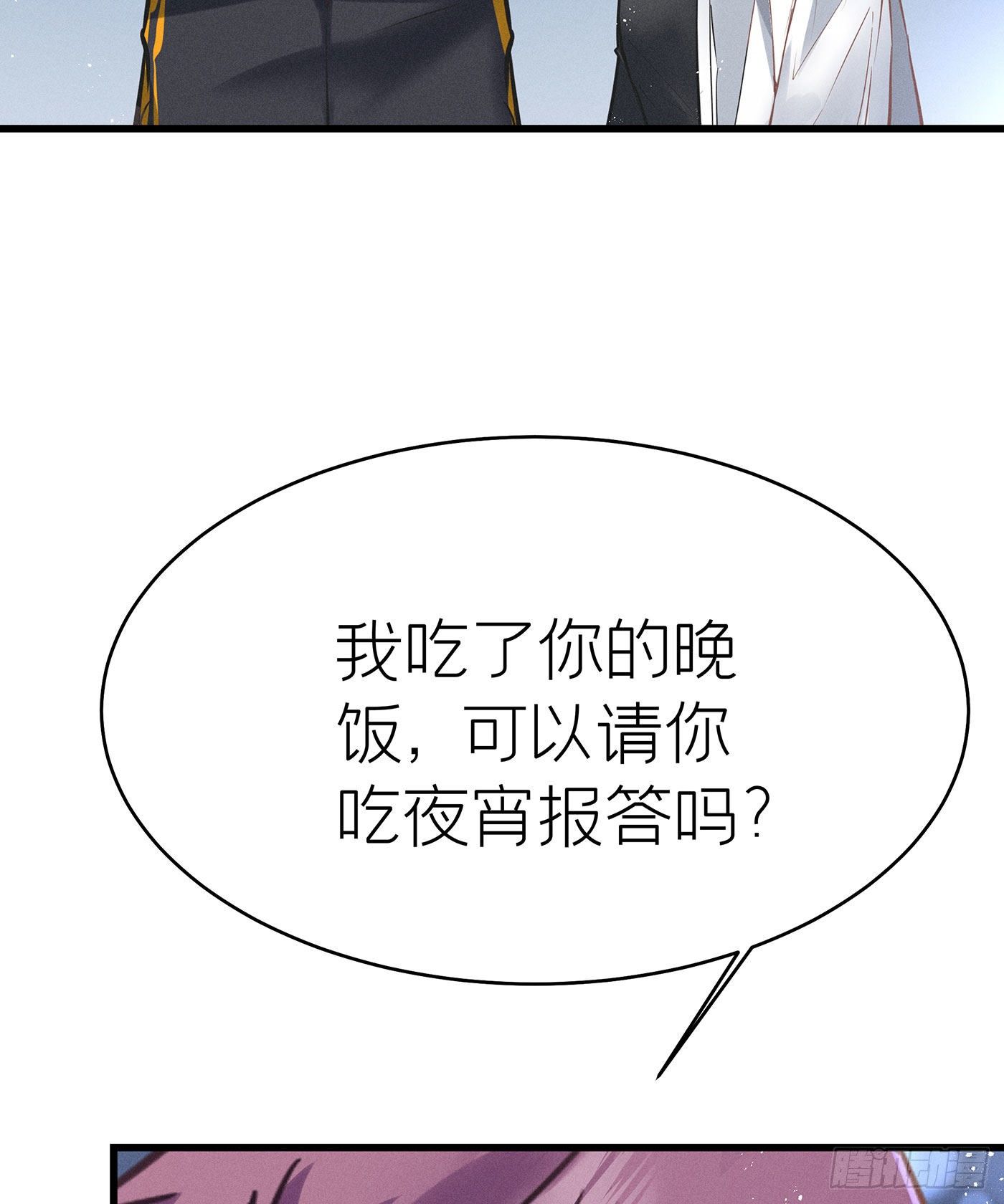 第七天的深夜餐廳 - 第四十一回 未忘人（七）(1/2) - 2