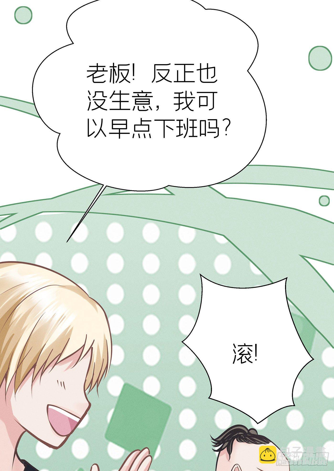 第七天的深夜餐廳 - 第四十一回 未忘人（七）(1/2) - 5