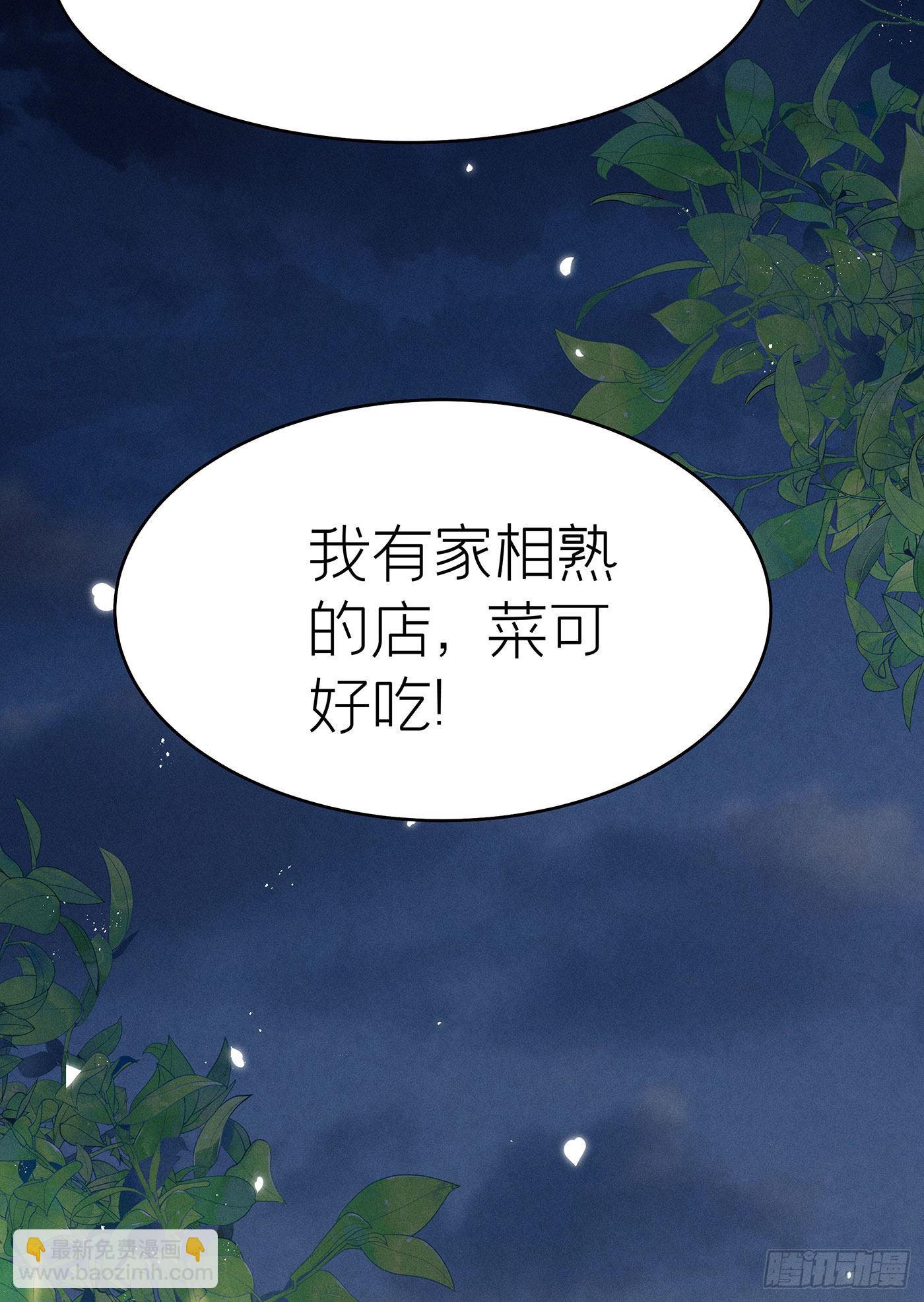 第七天的深夜餐廳 - 第四十一回 未忘人（七）(1/2) - 7