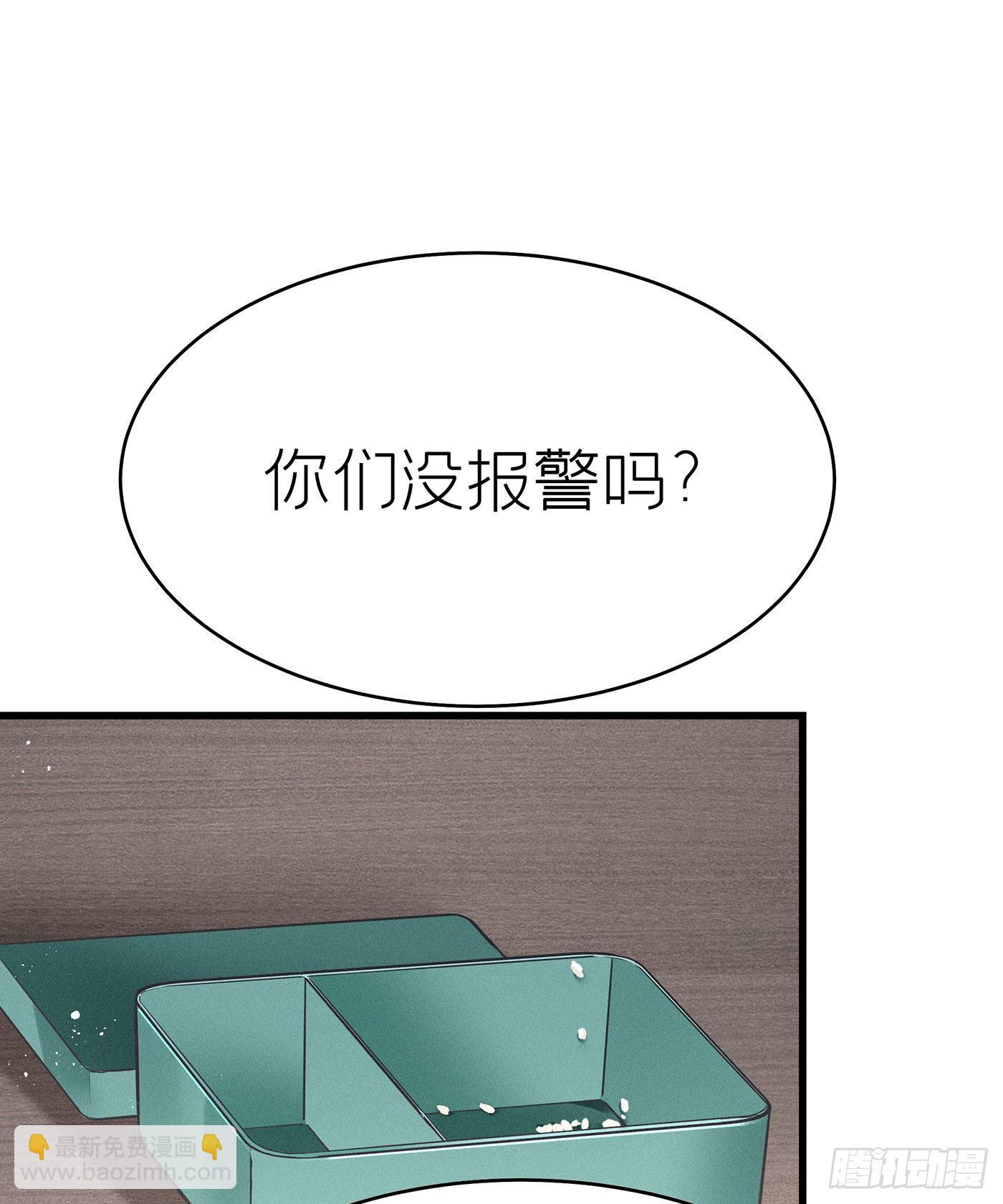 第七天的深夜餐廳 - 第四十一回 未忘人（七）(1/2) - 2