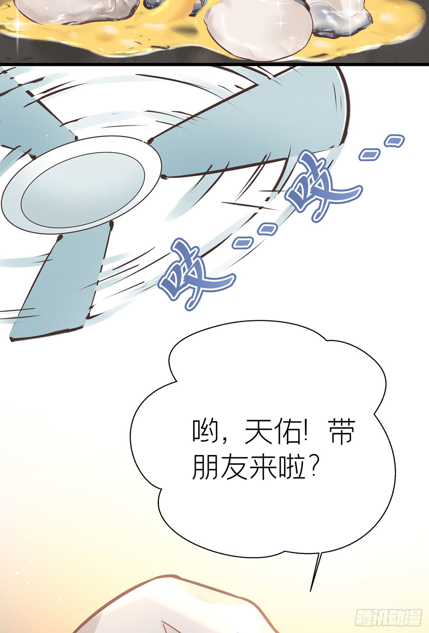 第七天的深夜餐廳 - 第四十一回 未忘人（七）(1/2) - 4