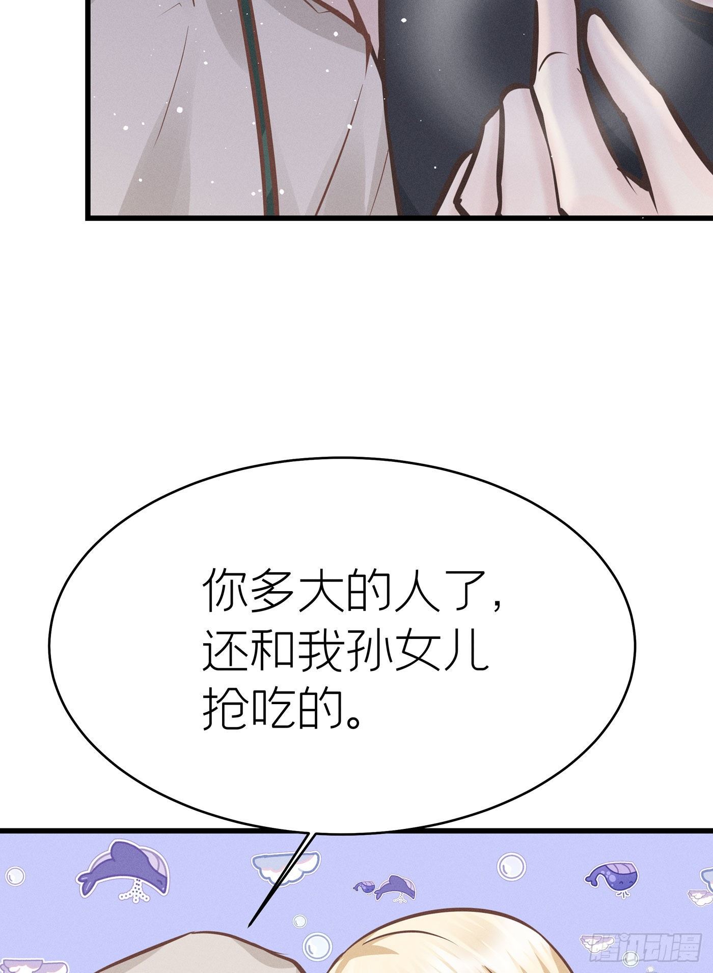第七天的深夜餐廳 - 第四十一回 未忘人（七）(1/2) - 1