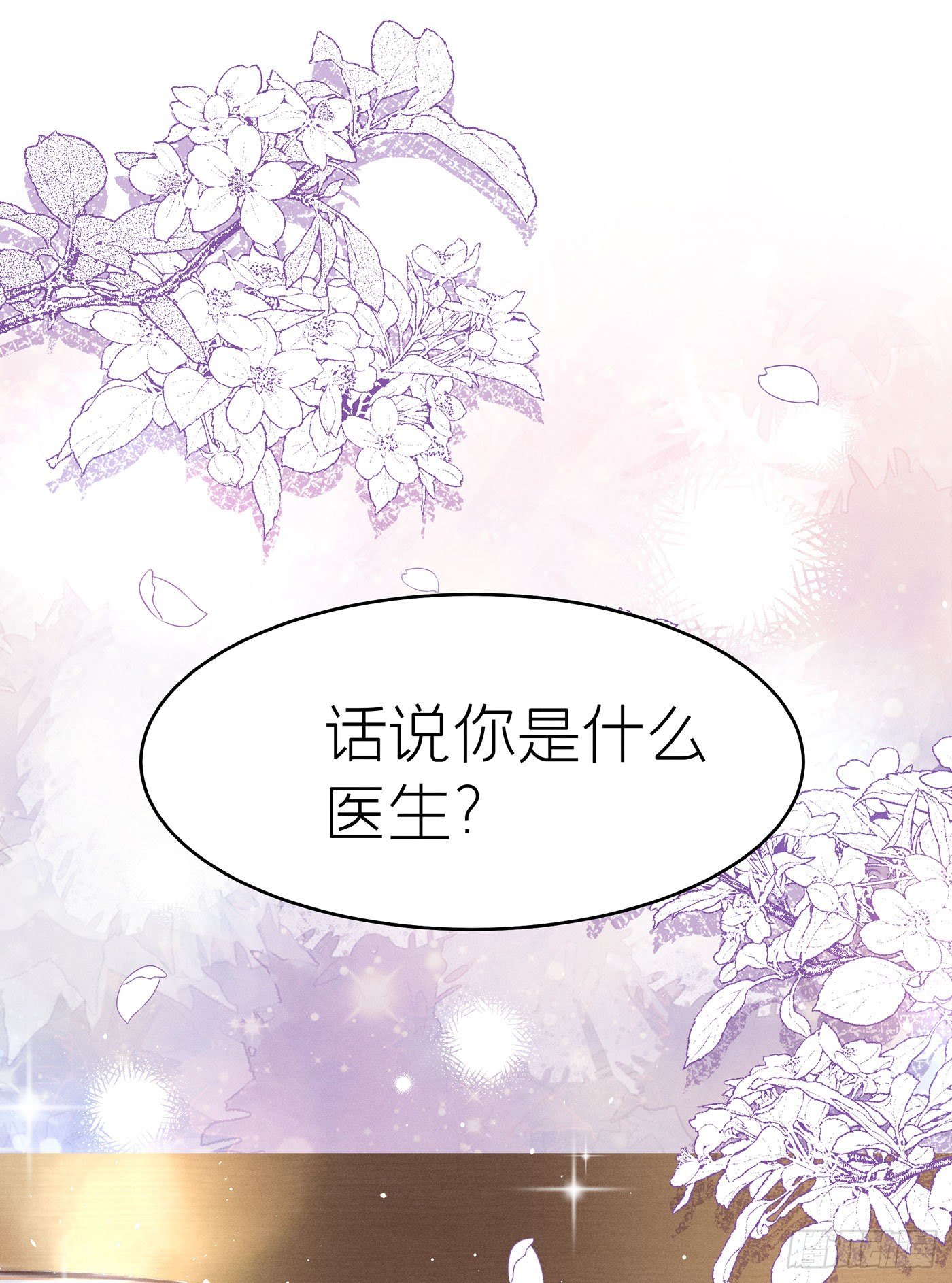 第七天的深夜餐廳 - 第四十一回 未忘人（七）(1/2) - 5