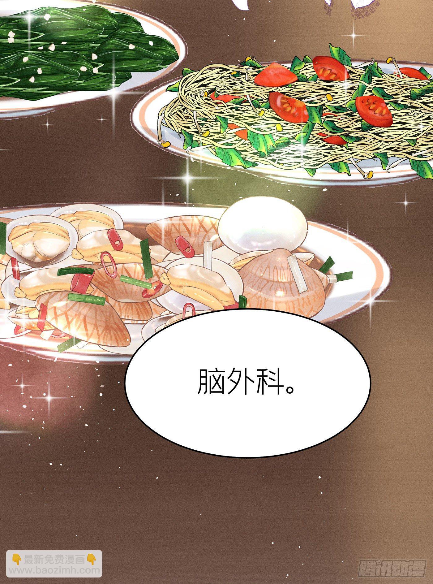 第七天的深夜餐廳 - 第四十一回 未忘人（七）(1/2) - 6