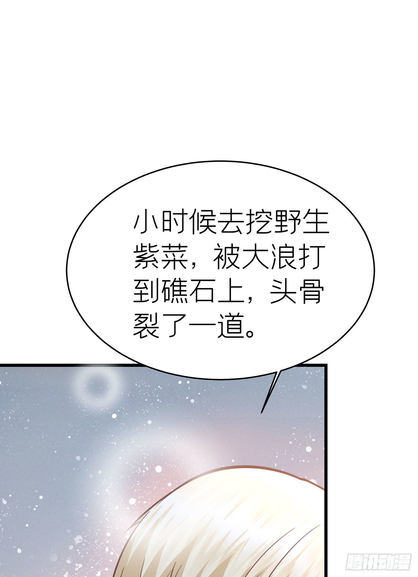 第七天的深夜餐廳 - 第四十一回 未忘人（七）(1/2) - 2