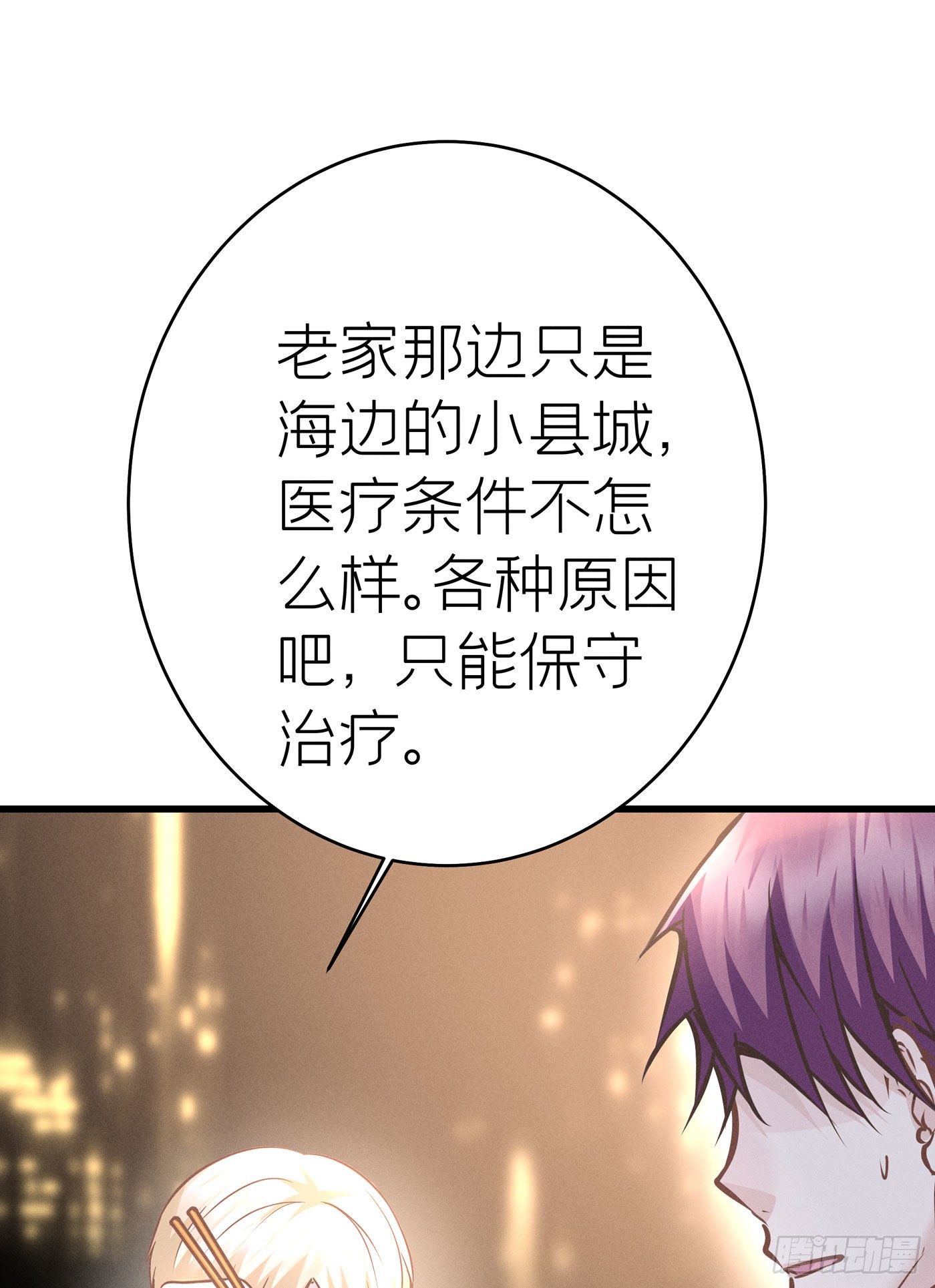 第七天的深夜餐廳 - 第四十一回 未忘人（七）(1/2) - 5