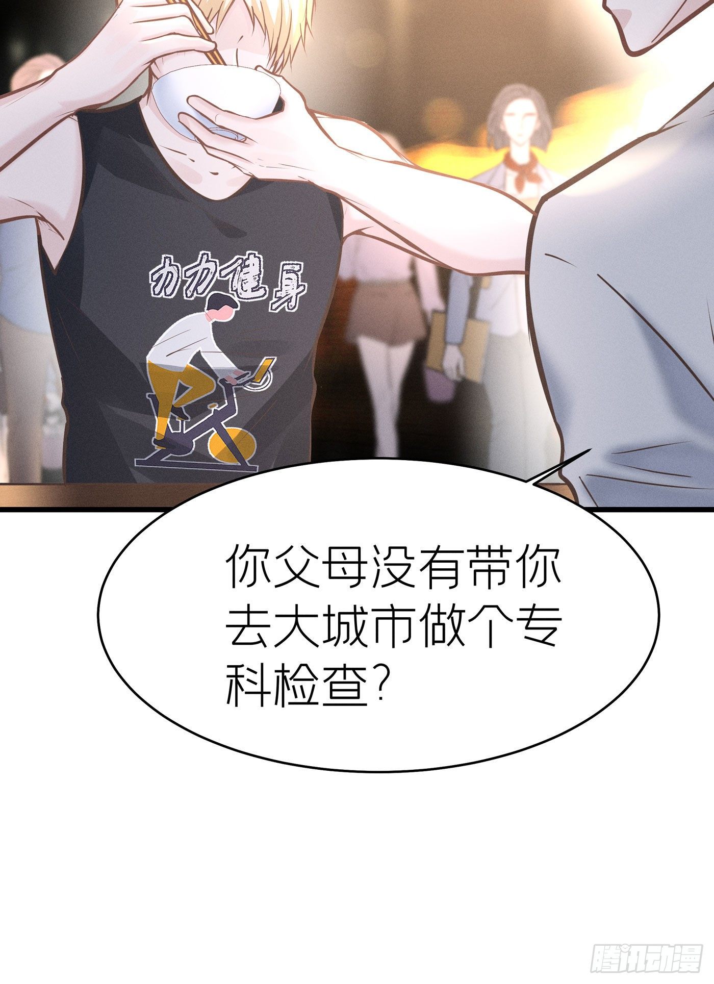 第七天的深夜餐廳 - 第四十一回 未忘人（七）(1/2) - 6