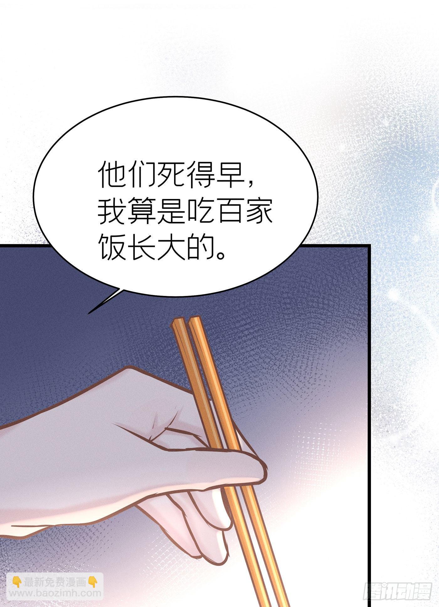 第七天的深夜餐廳 - 第四十一回 未忘人（七）(1/2) - 7