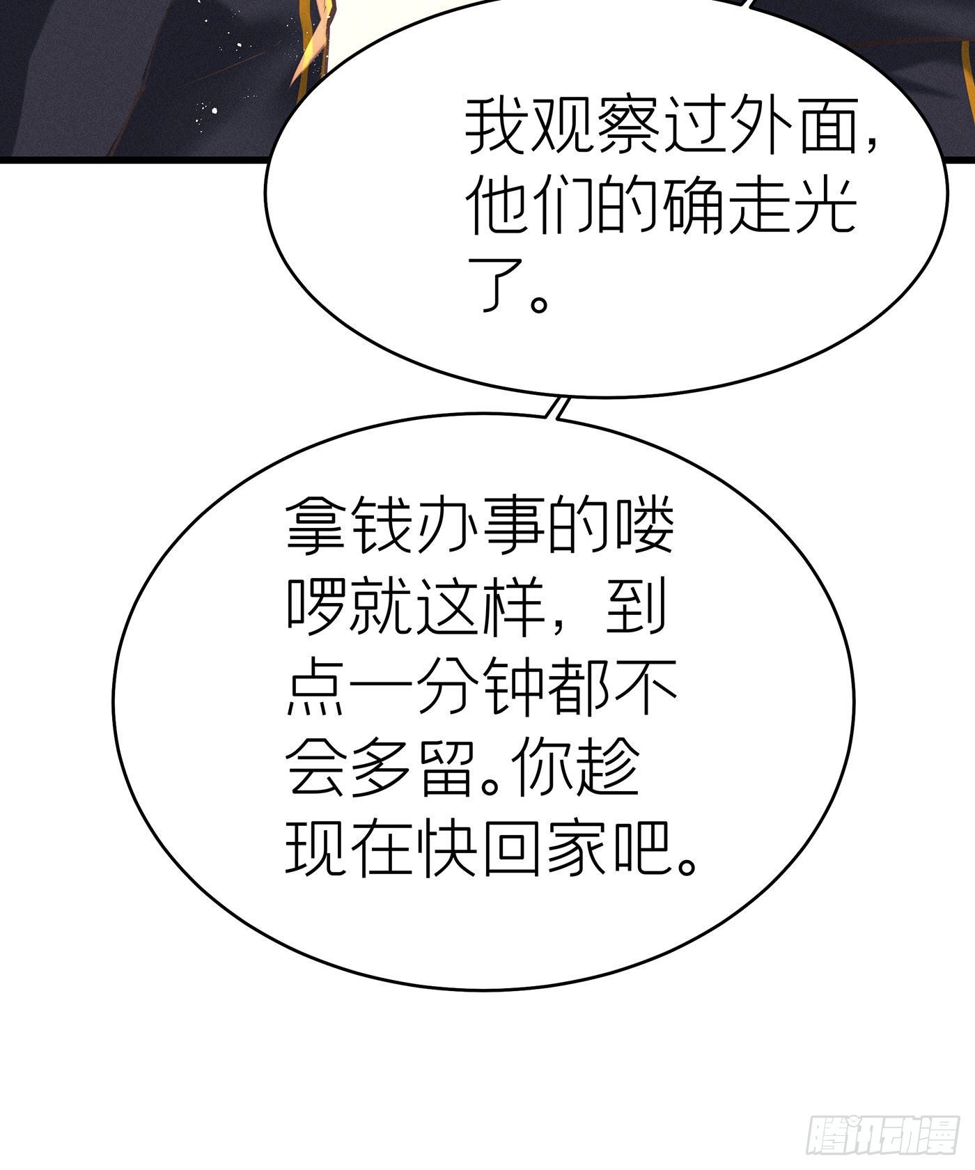第七天的深夜餐廳 - 第四十一回 未忘人（七）(1/2) - 5
