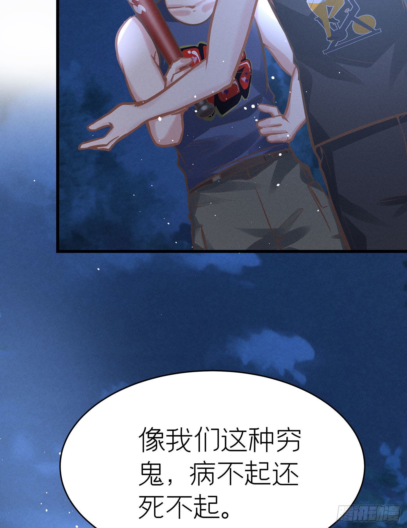 第四十三回 未忘人（九）(1/2)-第46话