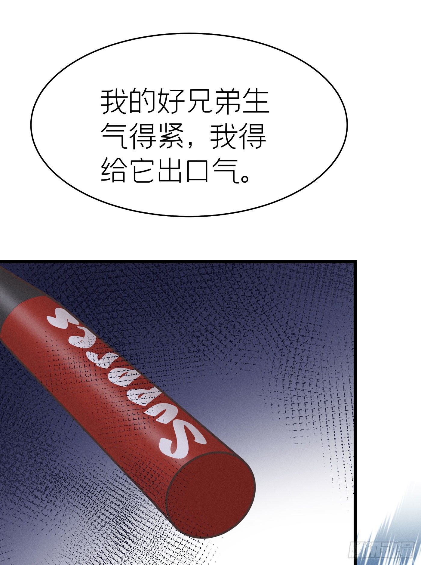 第四十三回 未忘人（九）(1/2)-第46话