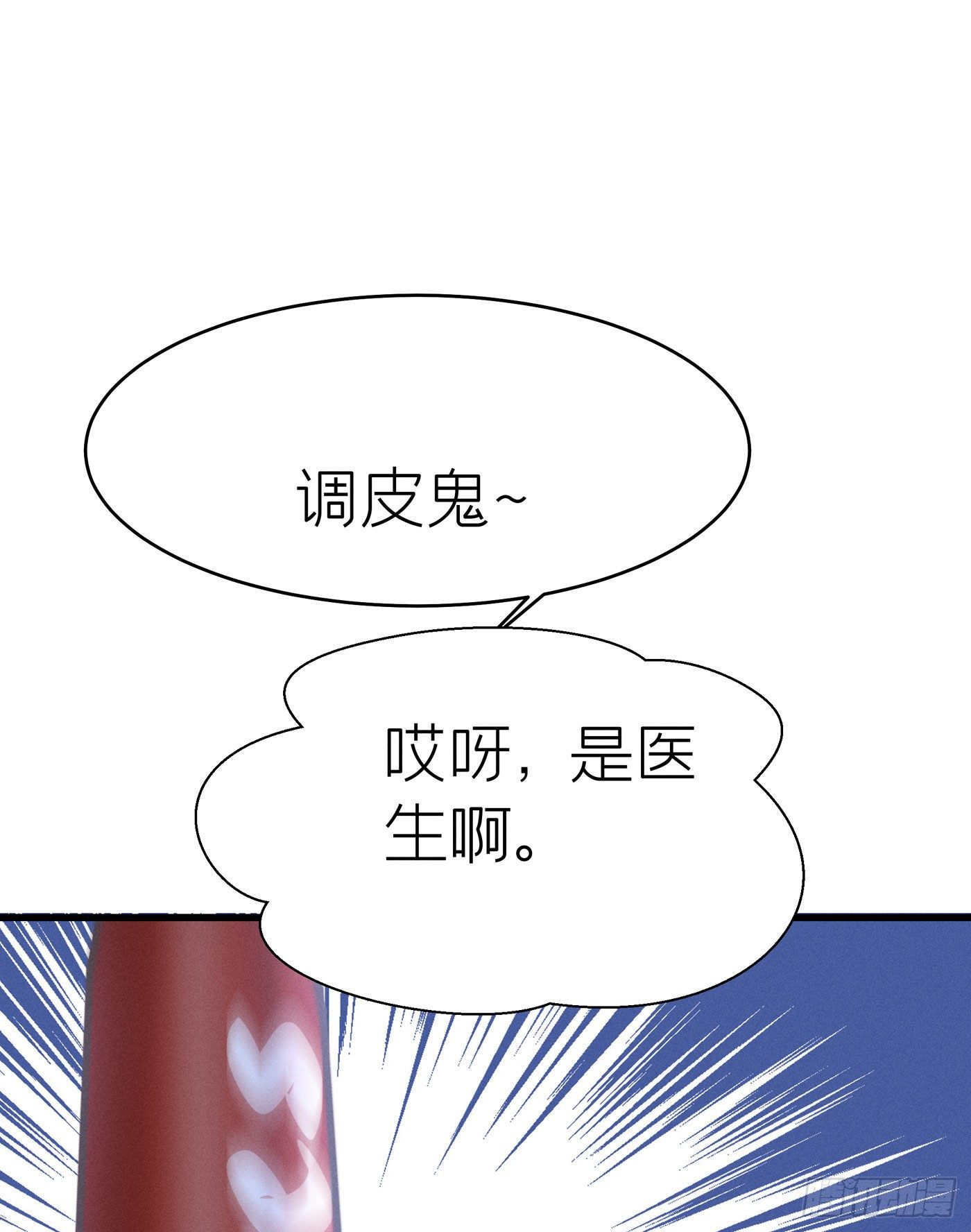 第四十三回 未忘人（九）(1/2)-第46话