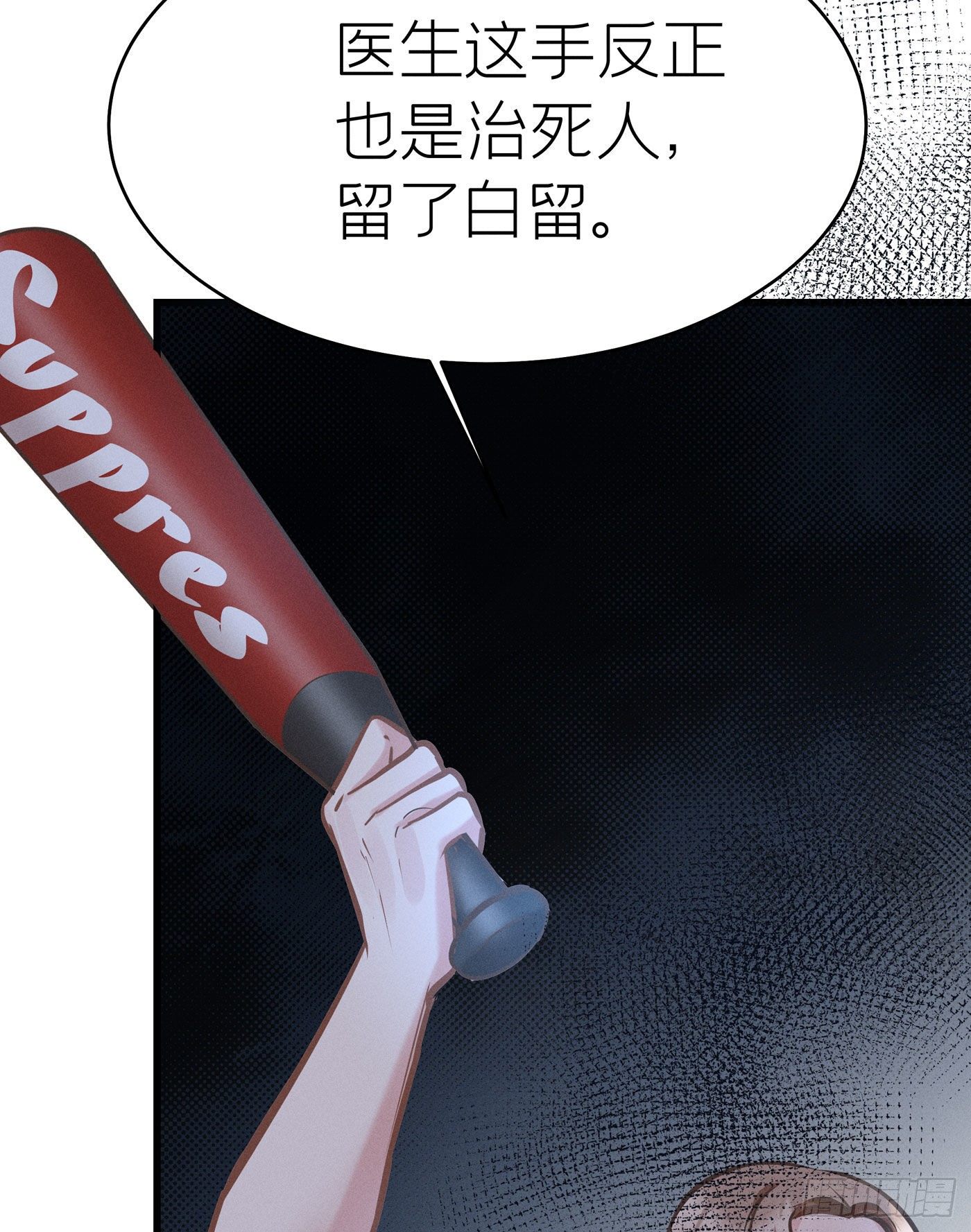 第四十三回 未忘人（九）(1/2)-第46话