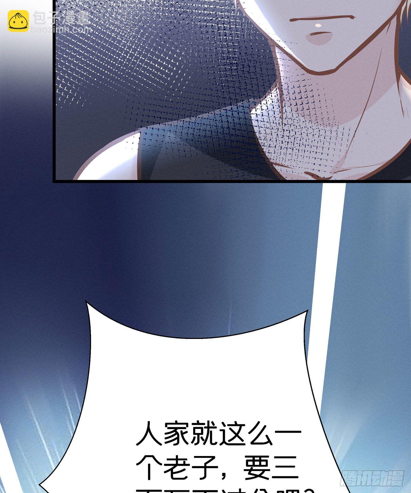 第四十三回 未忘人（九）(1/2)-第46话