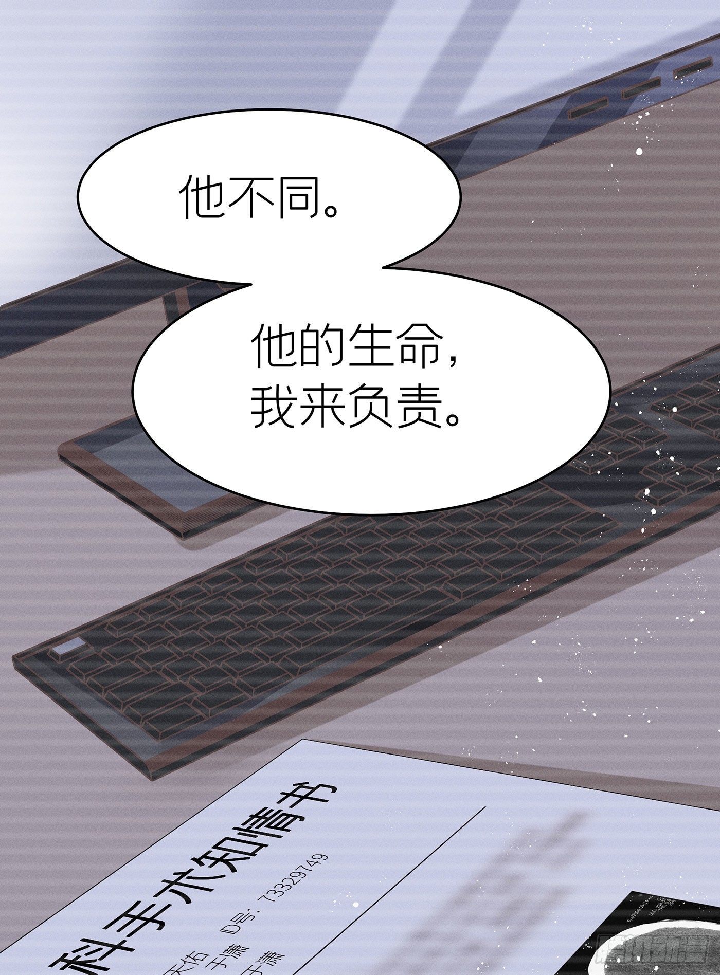 第七天的深夜餐廳 - 第四十四回 未忘人（十）(1/2) - 4