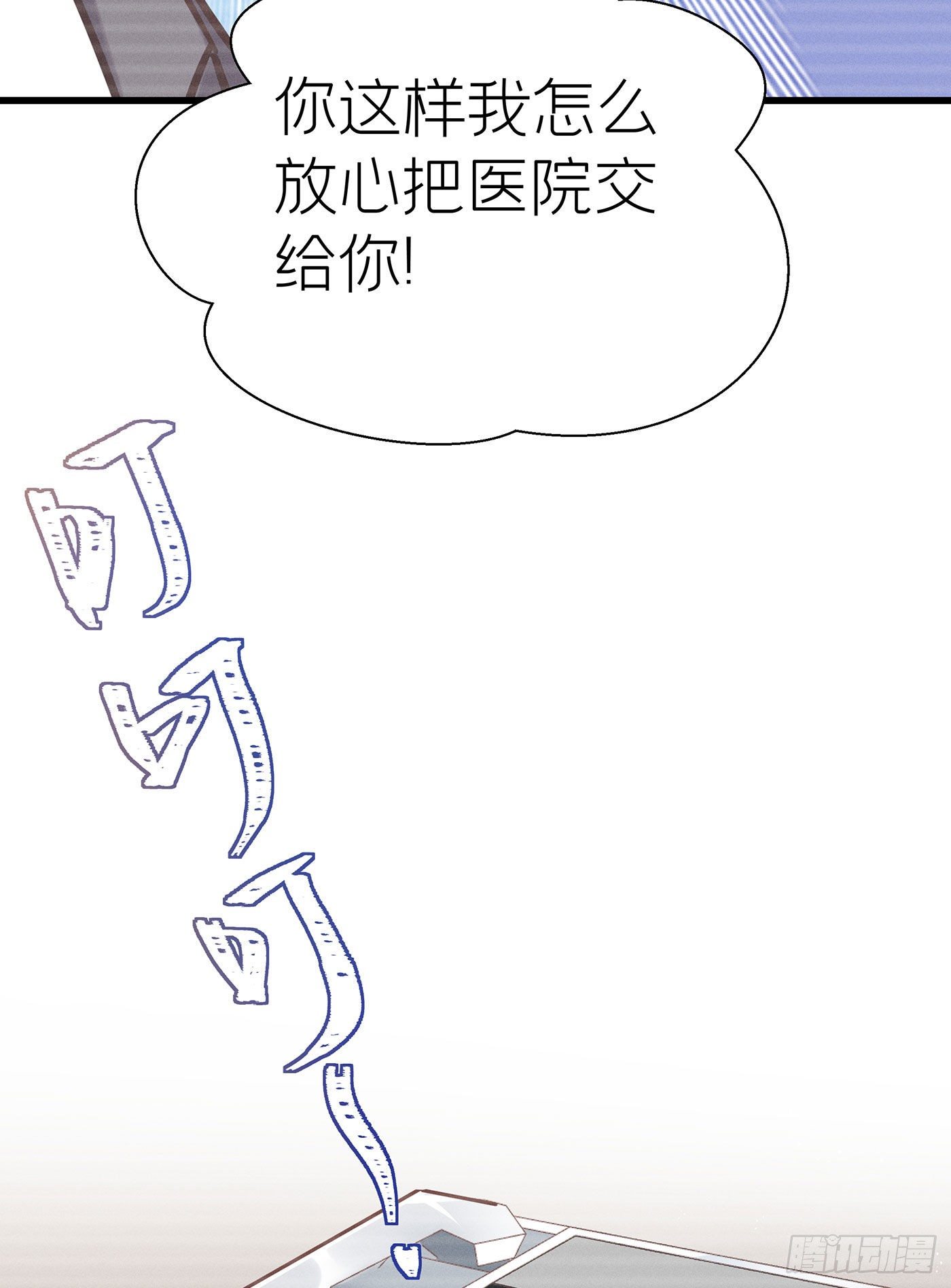 第七天的深夜餐廳 - 第四十四回 未忘人（十）(1/2) - 6
