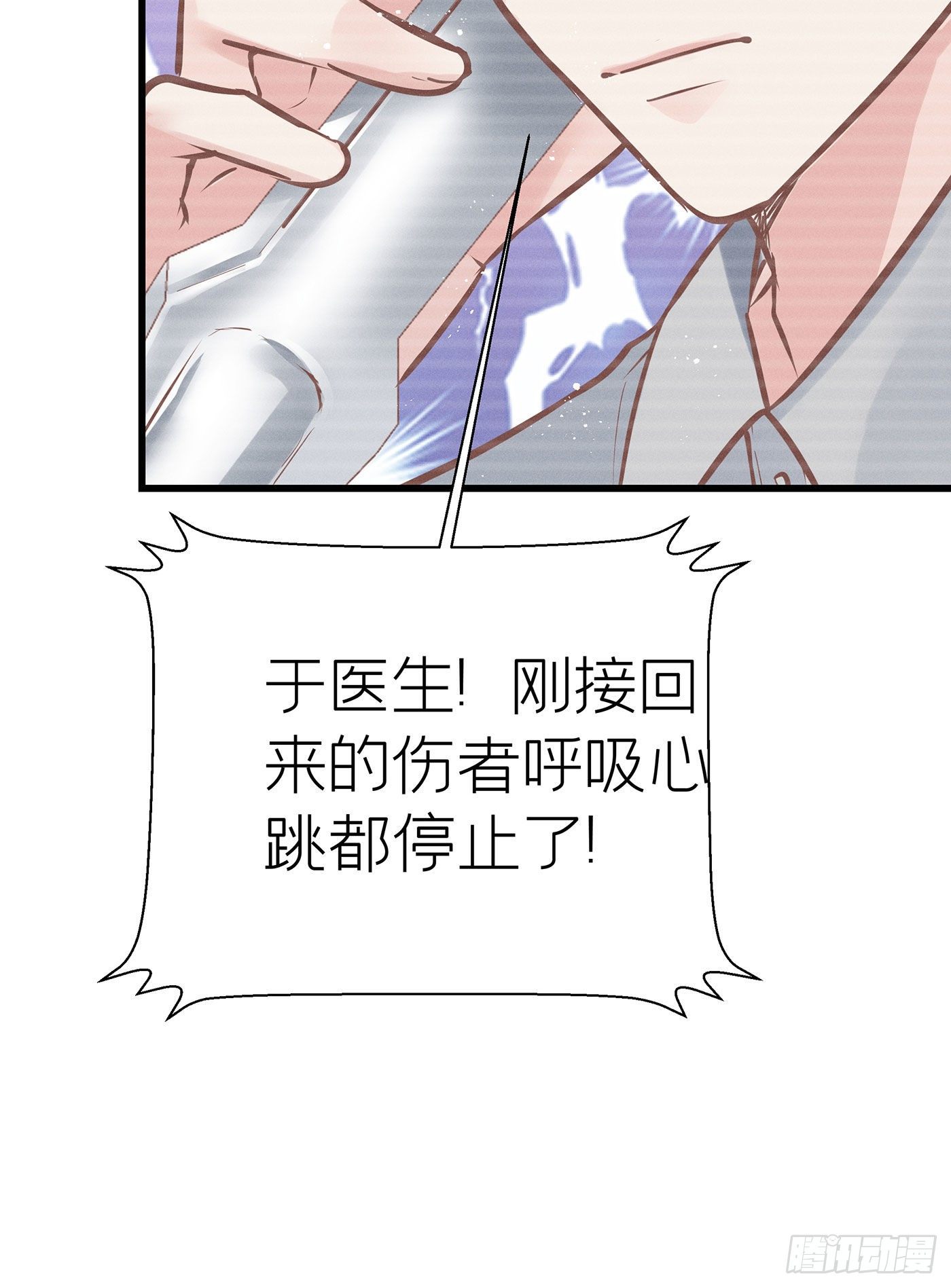 第七天的深夜餐廳 - 第四十四回 未忘人（十）(1/2) - 8