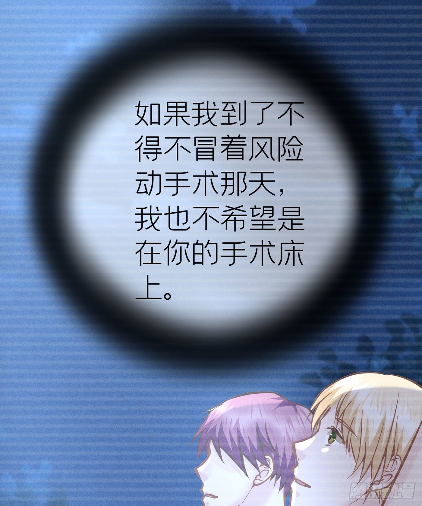 第七天的深夜餐廳 - 第四十四回 未忘人（十）(1/2) - 3