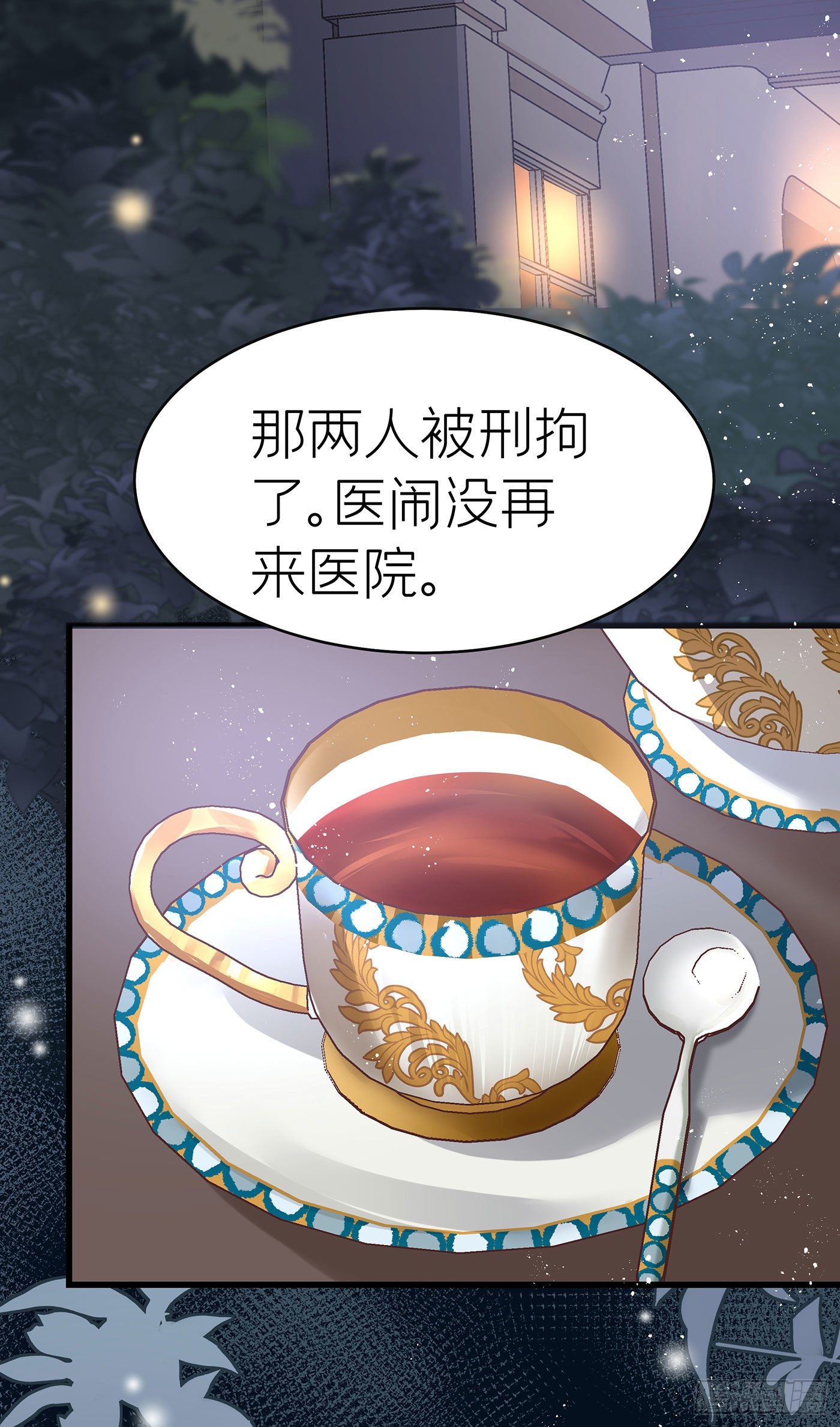 第七天的深夜餐廳 - 第四十四回 未忘人（十）(1/2) - 3