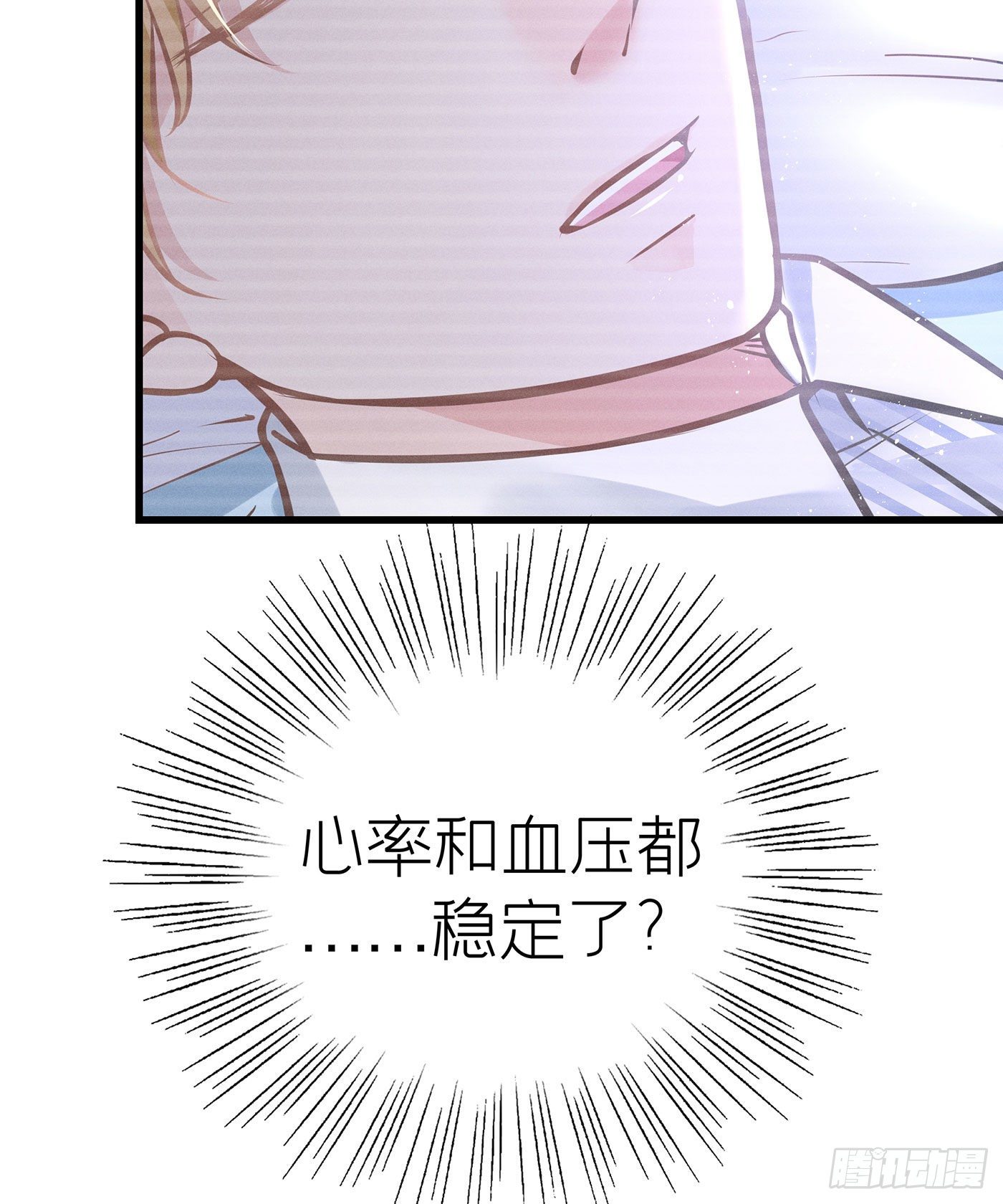 第七天的深夜餐廳 - 第四十四回 未忘人（十）(1/2) - 3