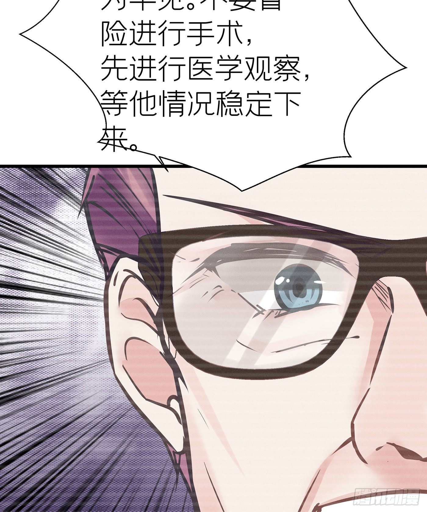 第七天的深夜餐廳 - 第四十四回 未忘人（十）(1/2) - 7