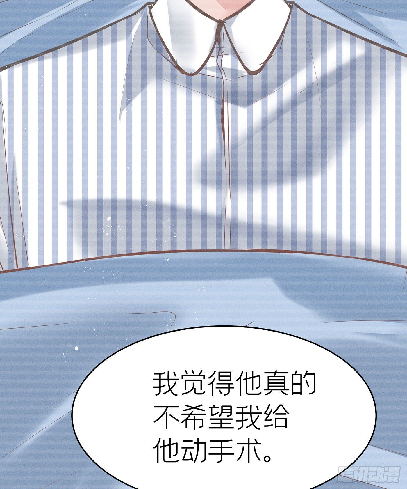 第七天的深夜餐廳 - 第四十四回 未忘人（十）(1/2) - 3