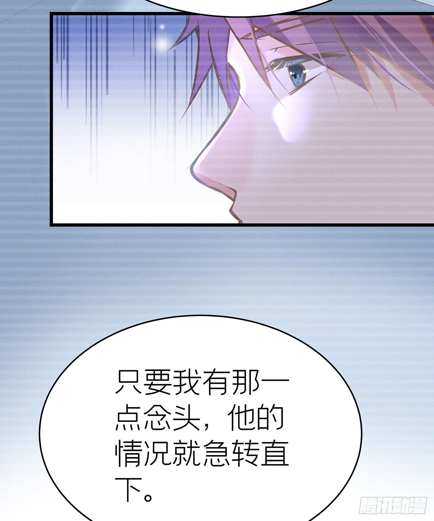 第七天的深夜餐廳 - 第四十四回 未忘人（十）(1/2) - 4