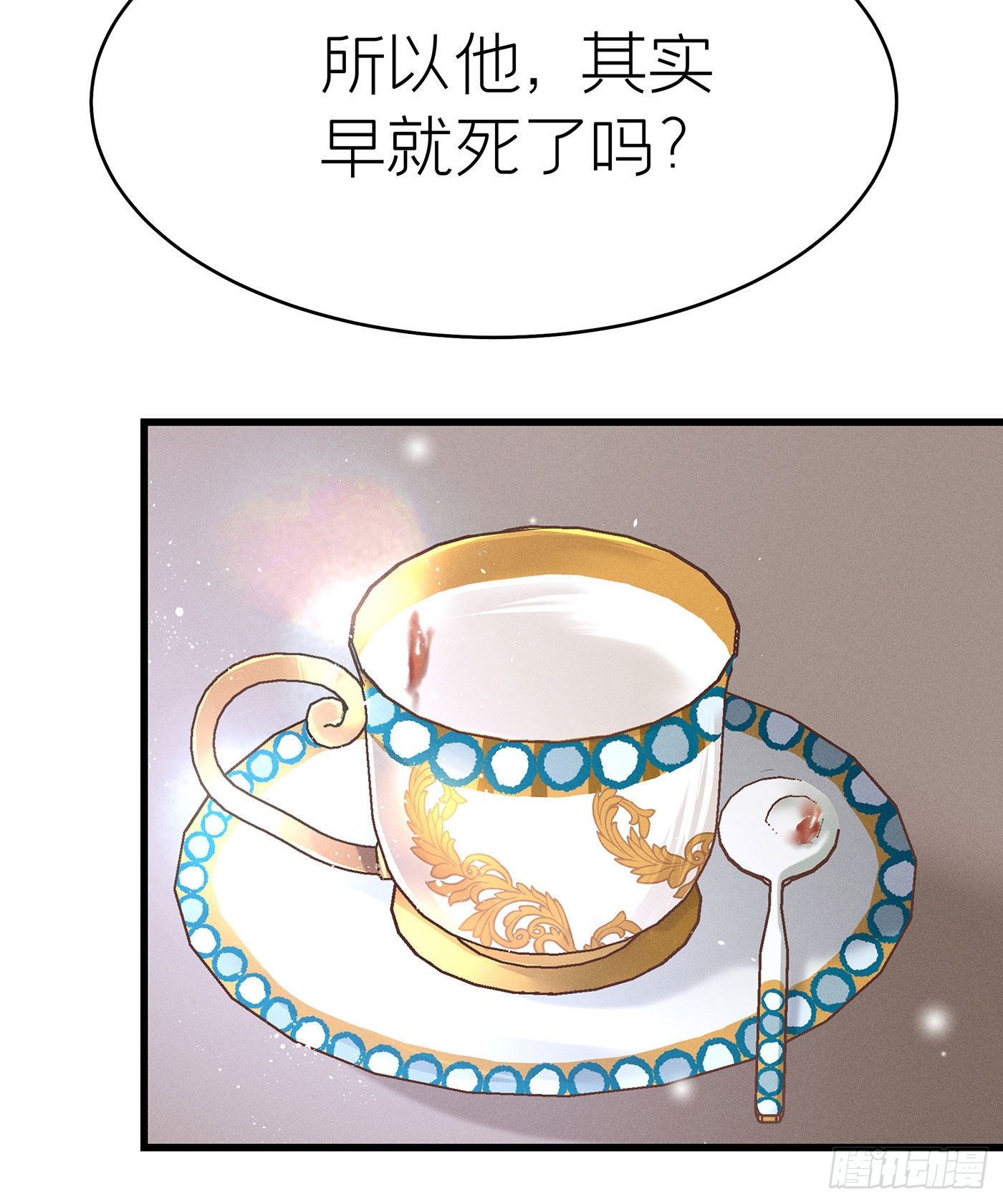 第七天的深夜餐廳 - 第四十四回 未忘人（十）(1/2) - 6