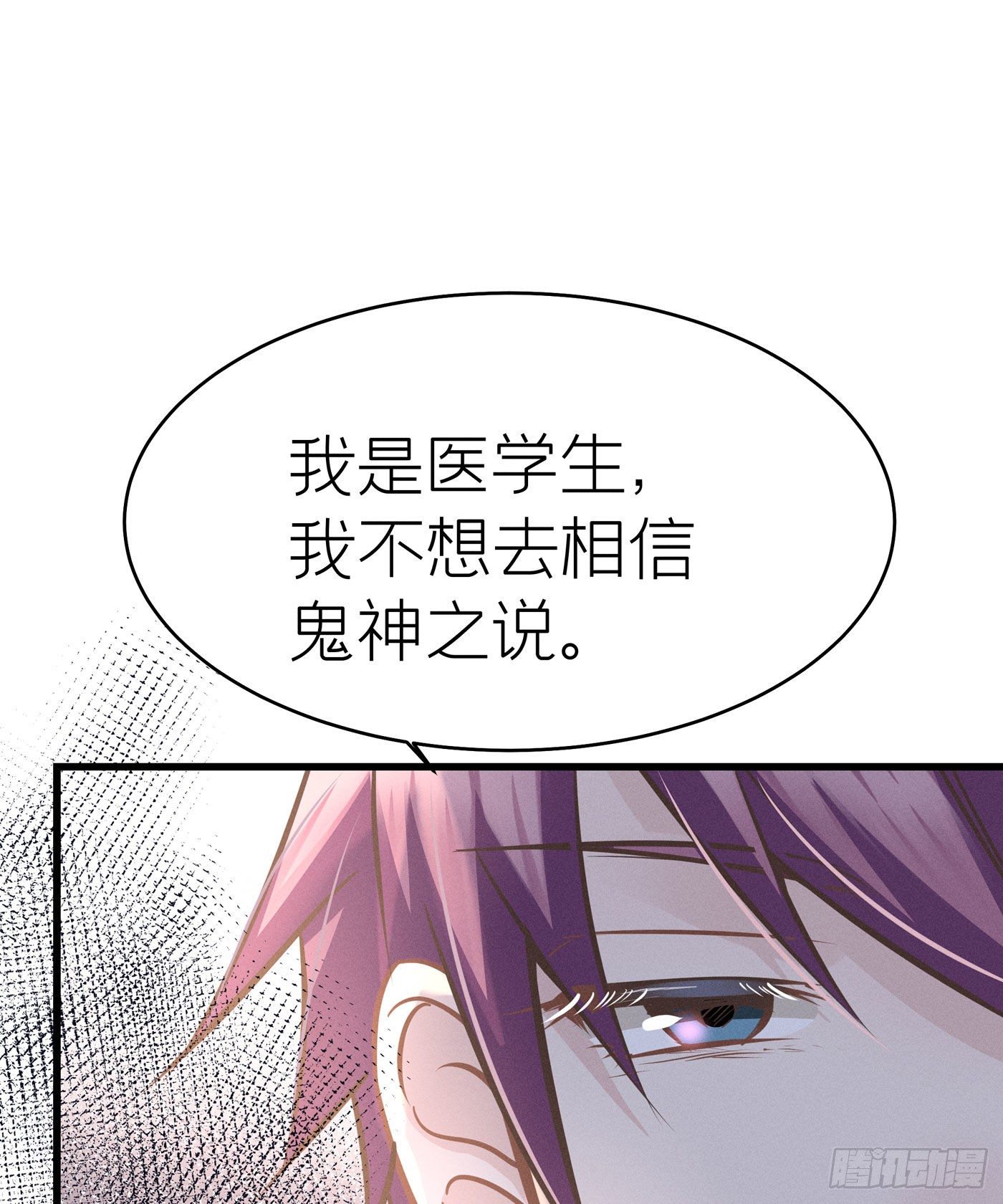 第七天的深夜餐廳 - 第四十四回 未忘人（十）(1/2) - 7