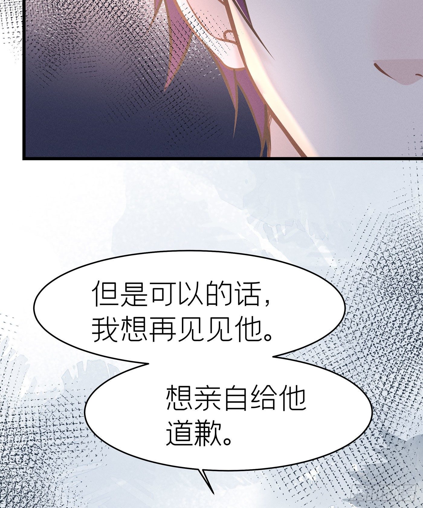 第七天的深夜餐廳 - 第四十四回 未忘人（十）(1/2) - 8