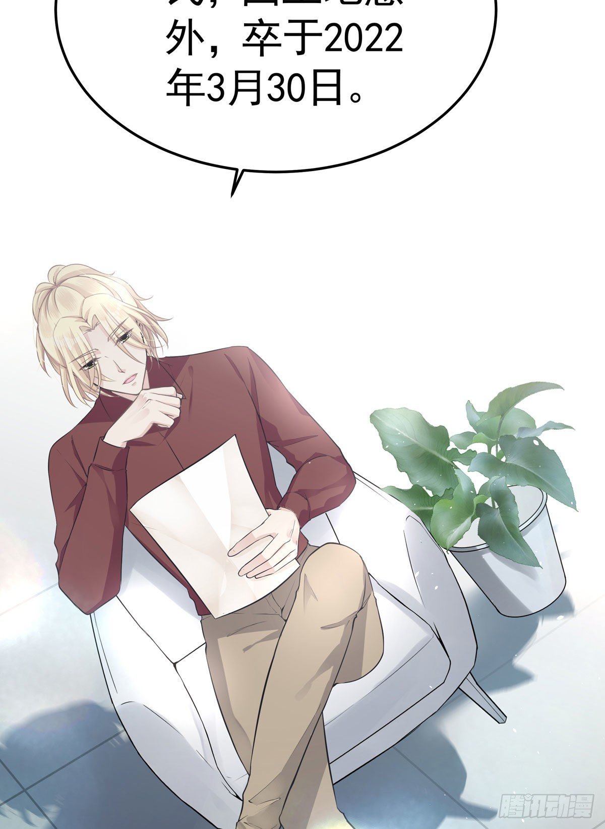 第五回 远归者（二）(1/2)-第6话