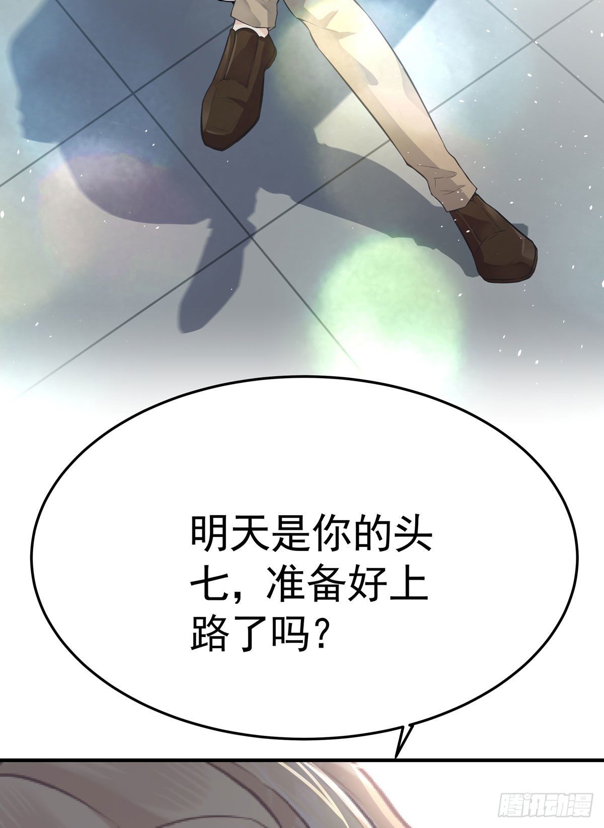 第五回 远归者（二）(1/2)-第6话