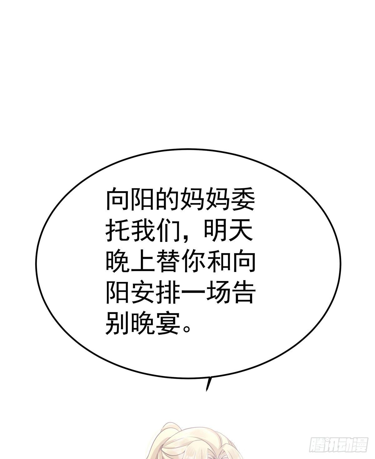 第五回 远归者（二）(1/2)-第6话