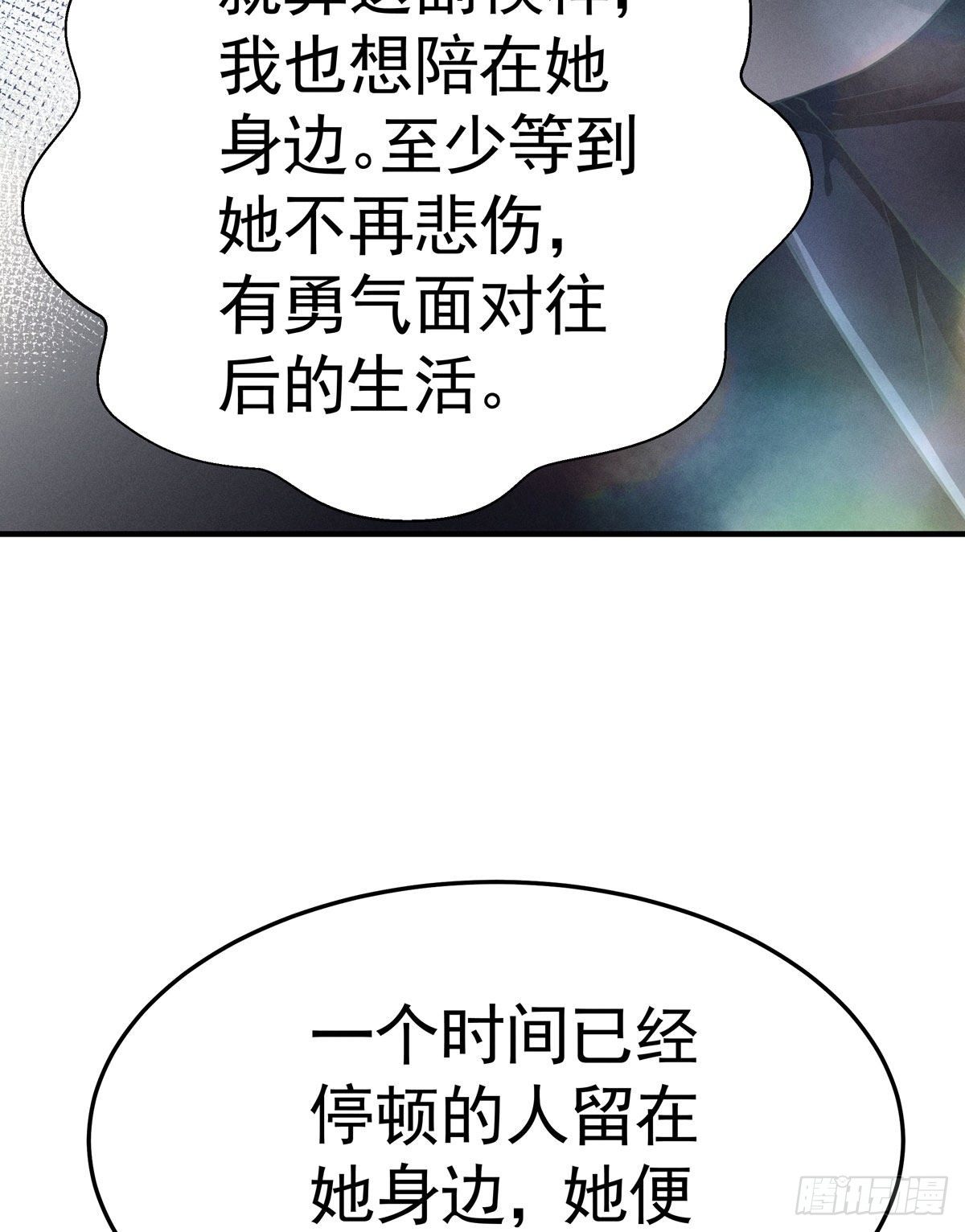 第五回 远归者（二）(1/2)-第6话