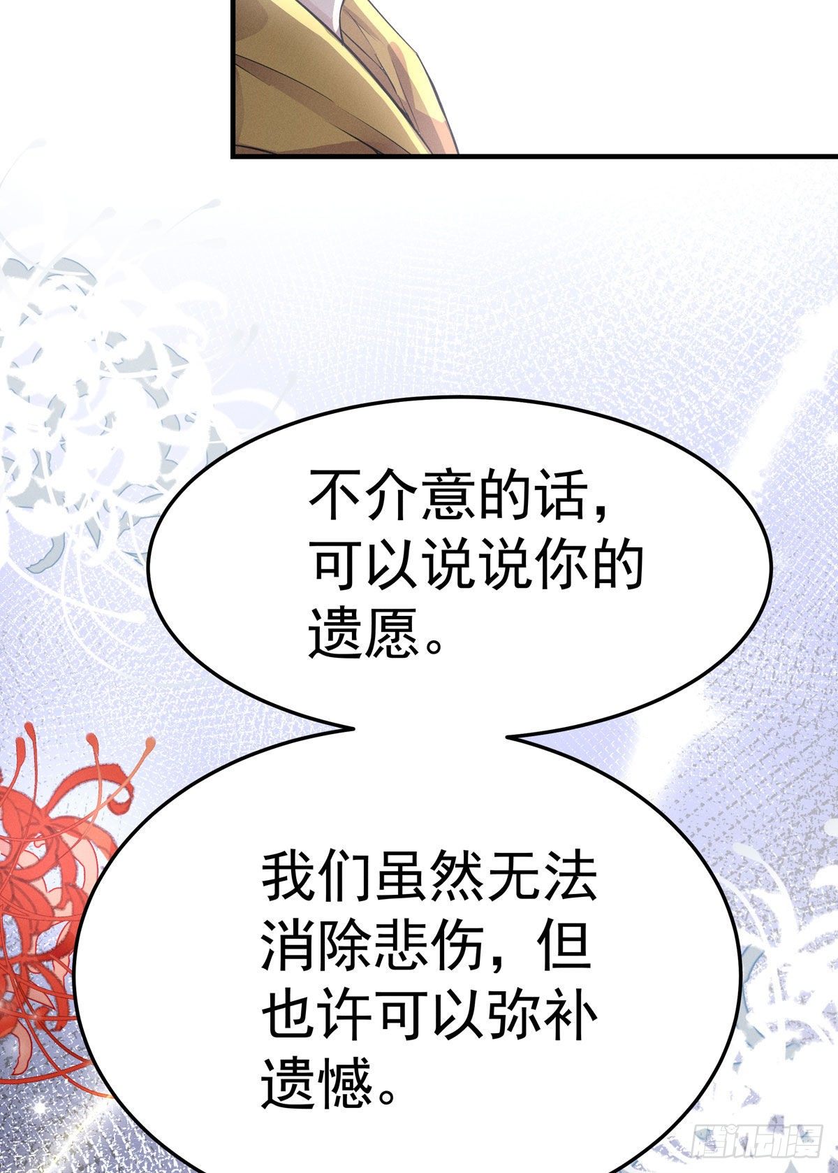 第五回 远归者（二）(1/2)-第6话