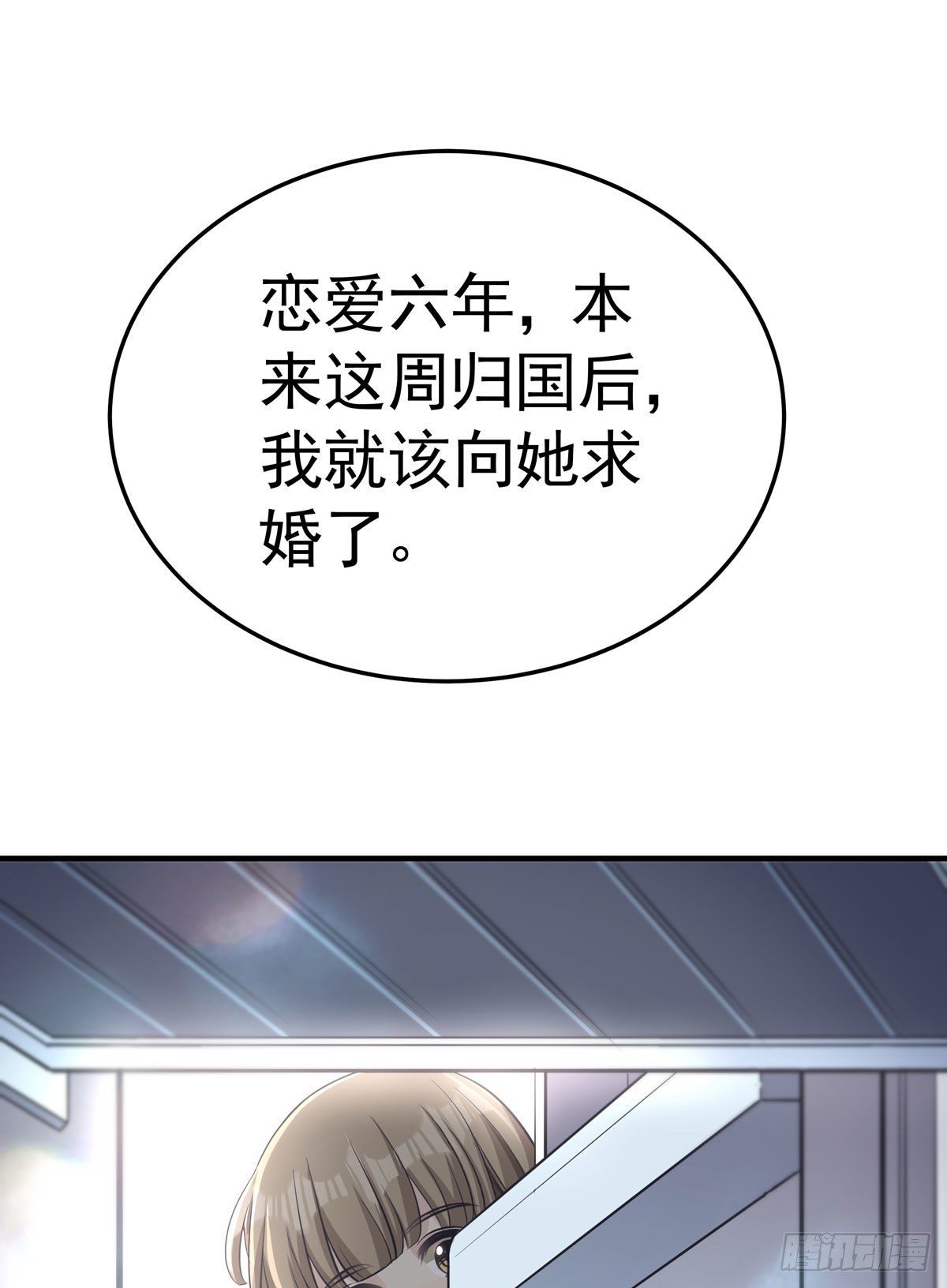 第五回 远归者（二）(1/2)-第6话