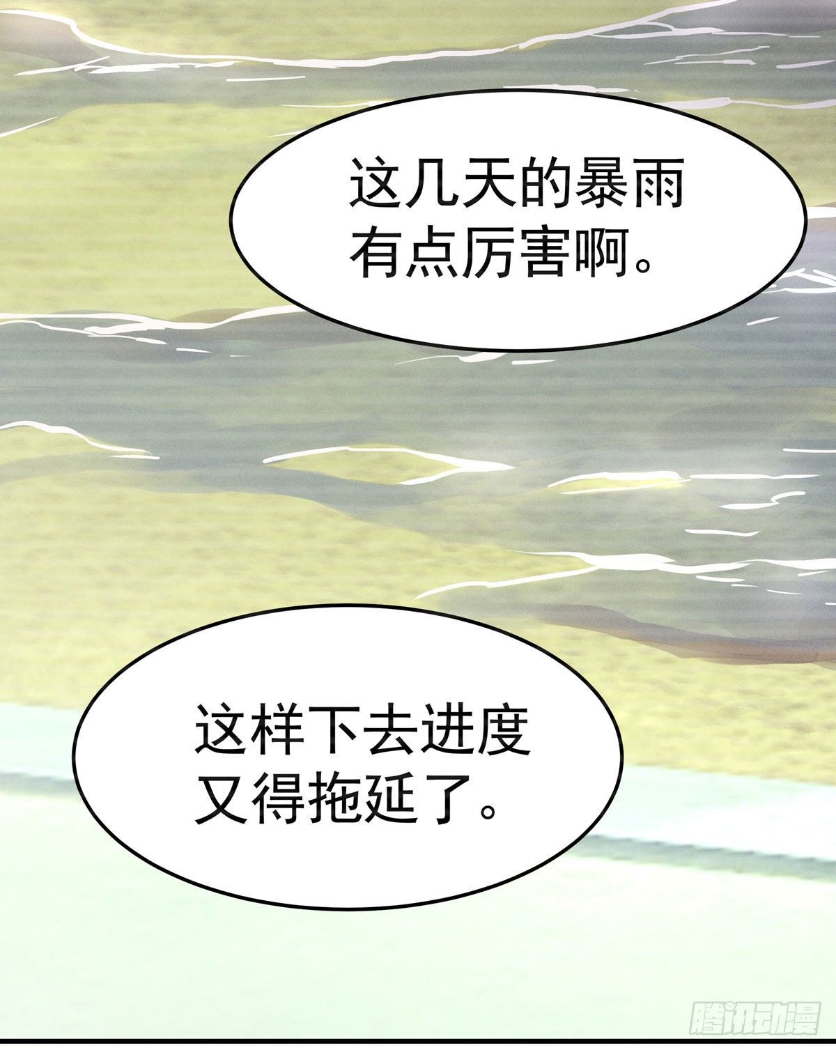 第五回 远归者（二）(1/2)-第6话