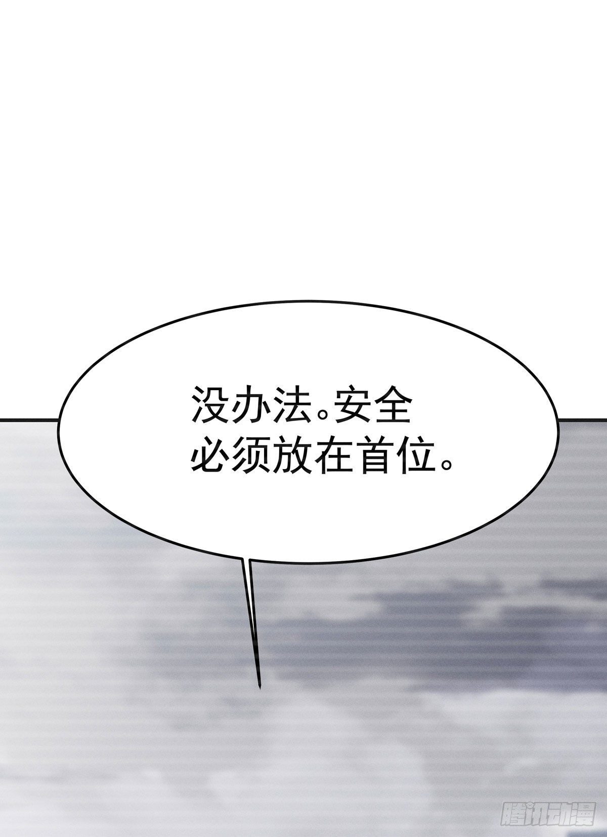 第五回 远归者（二）(1/2)-第6话