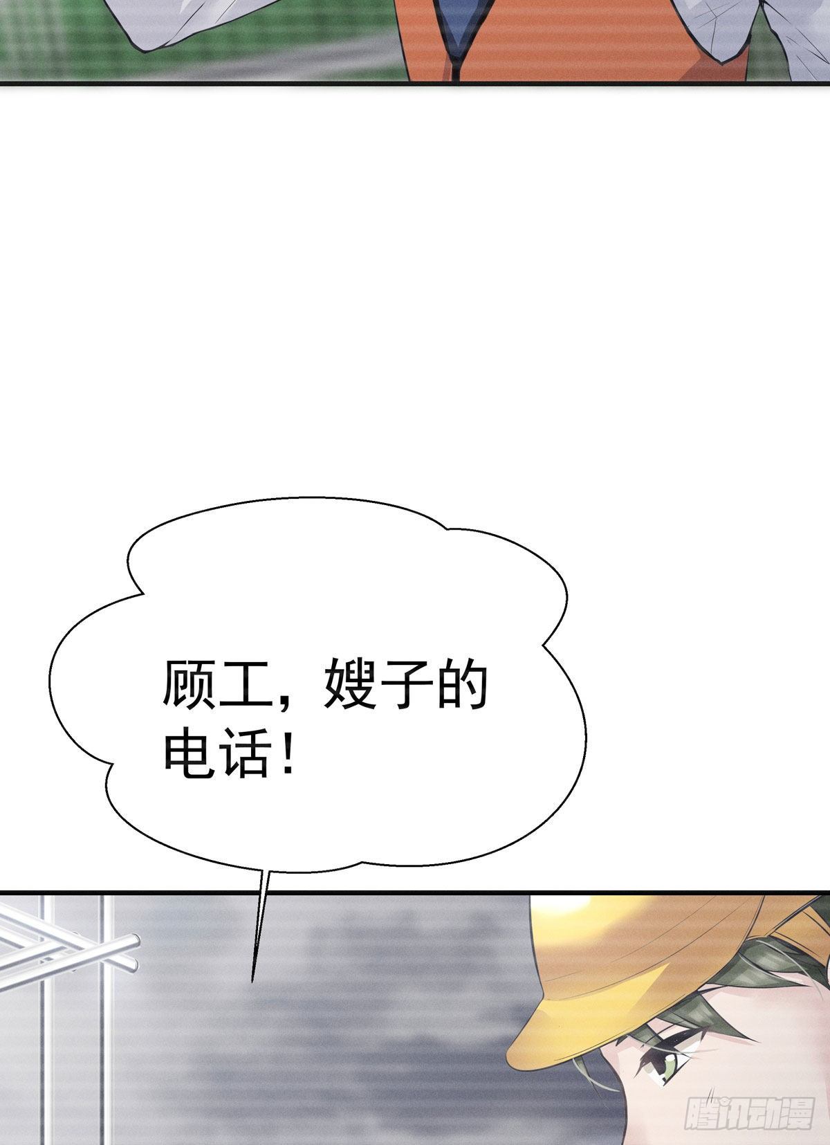 第五回 远归者（二）(1/2)-第6话