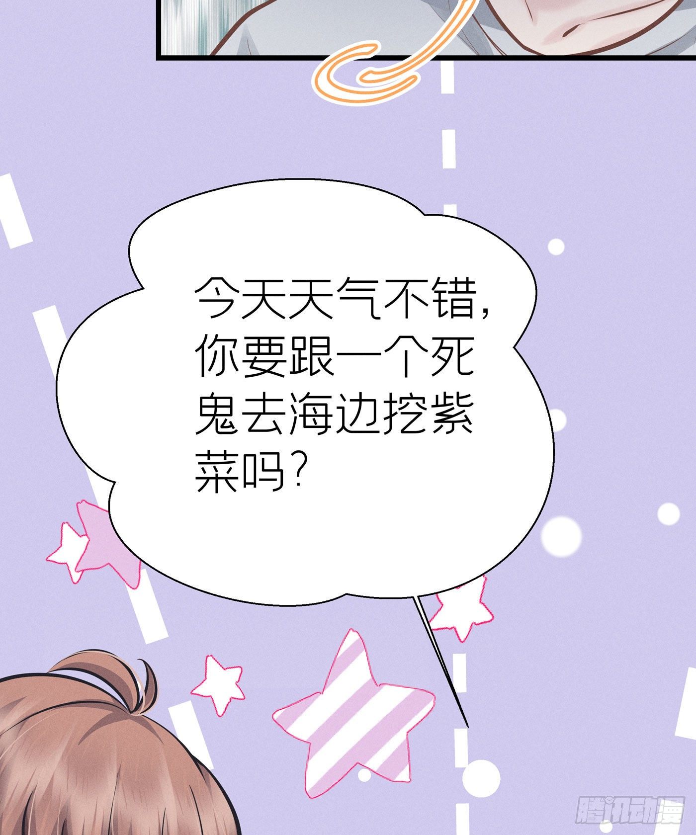 第七天的深夜餐廳 - 第四十八回 未忘人（十四）(1/2) - 3