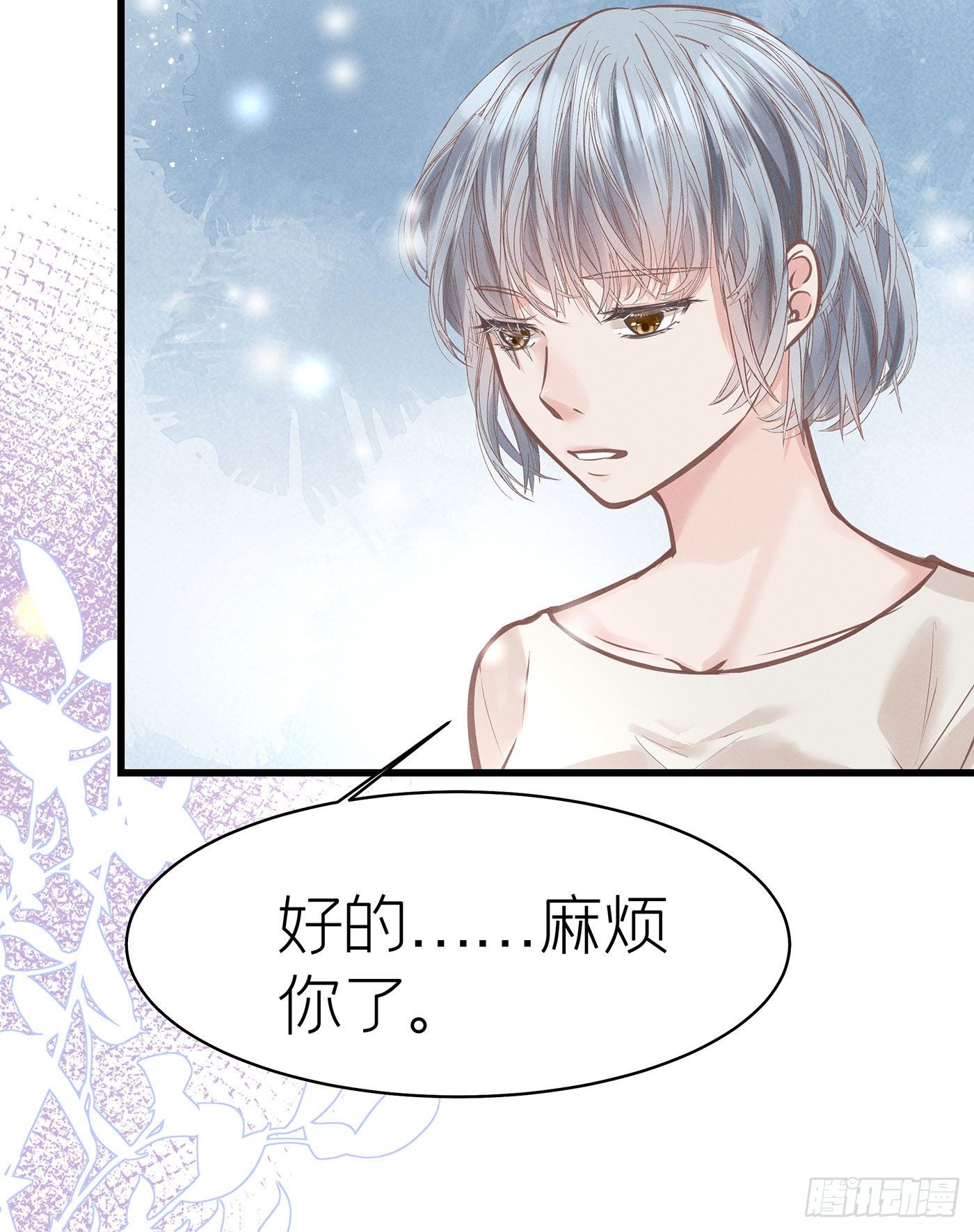 第七天的深夜餐廳 - 第五十二回 無盡夜（二）(1/2) - 3