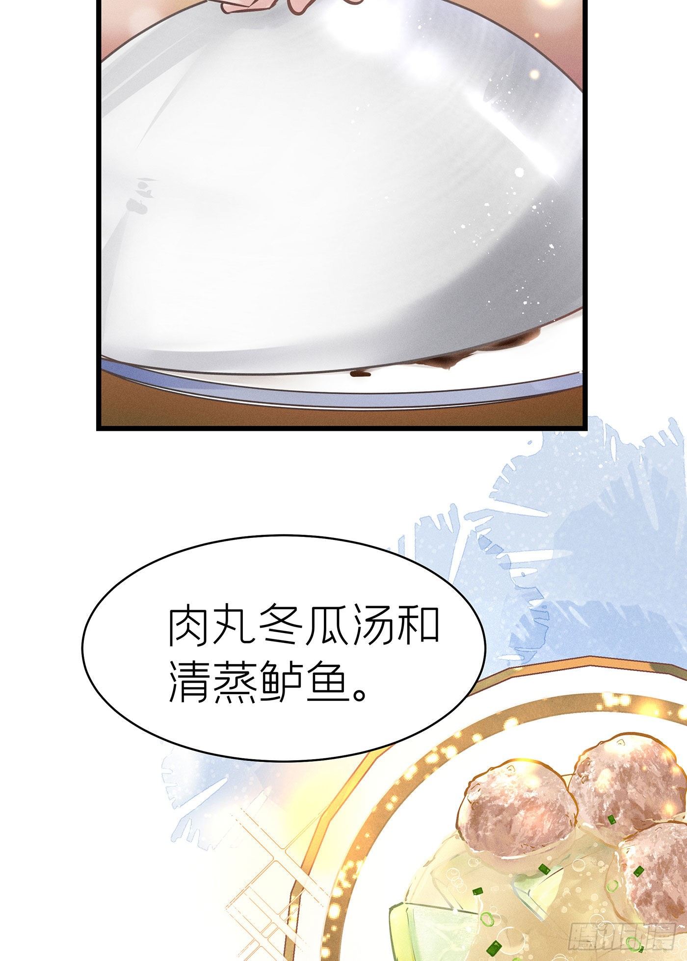 第七天的深夜餐廳 - 第五十二回 無盡夜（二）(1/2) - 7
