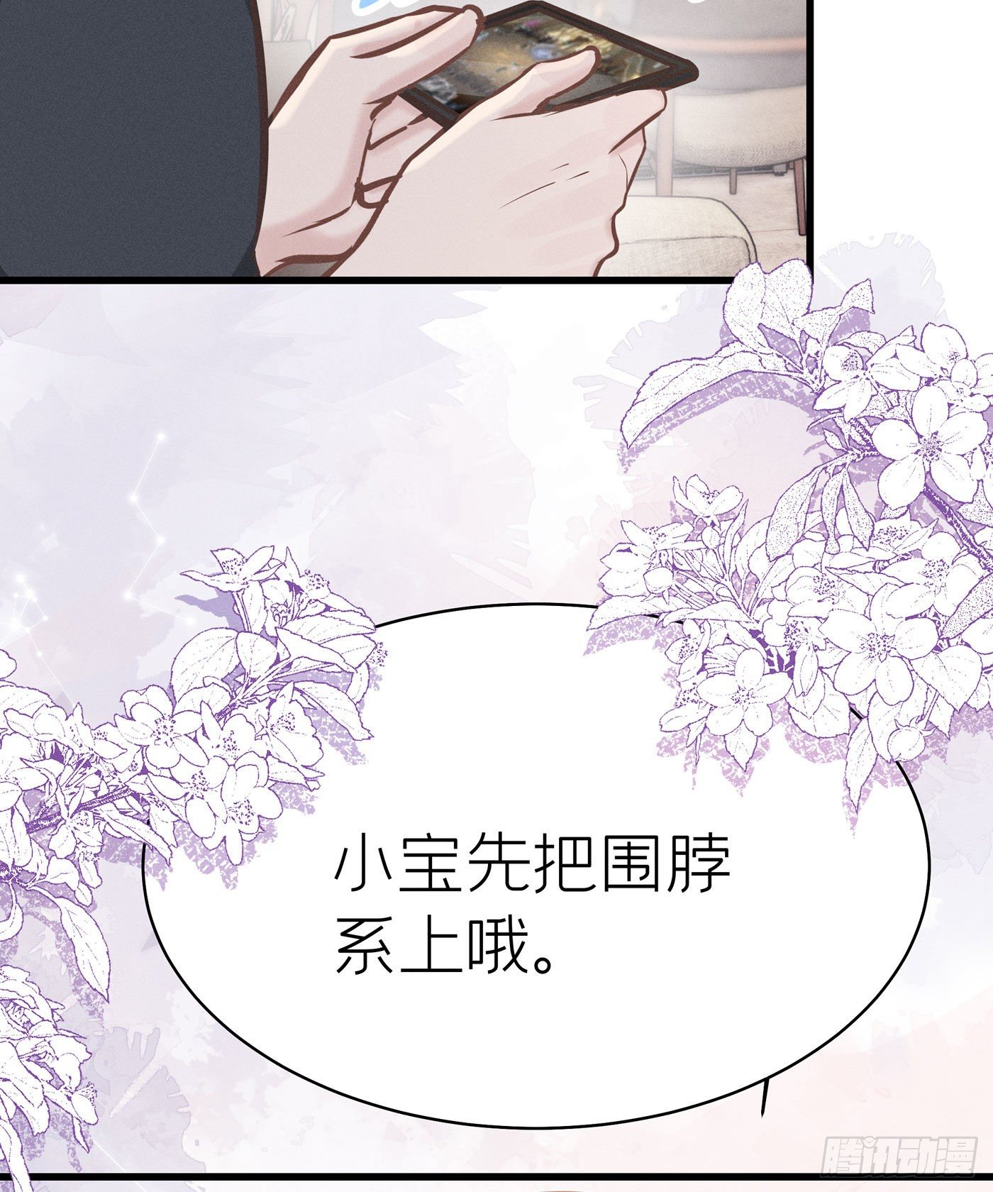 第七天的深夜餐廳 - 第五十二回 無盡夜（二）(1/2) - 5