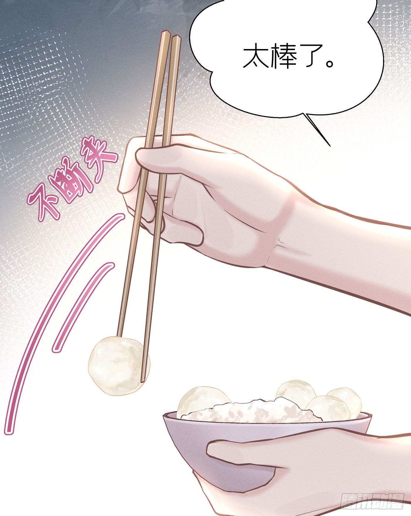 第七天的深夜餐廳 - 第五十二回 無盡夜（二）(1/2) - 1