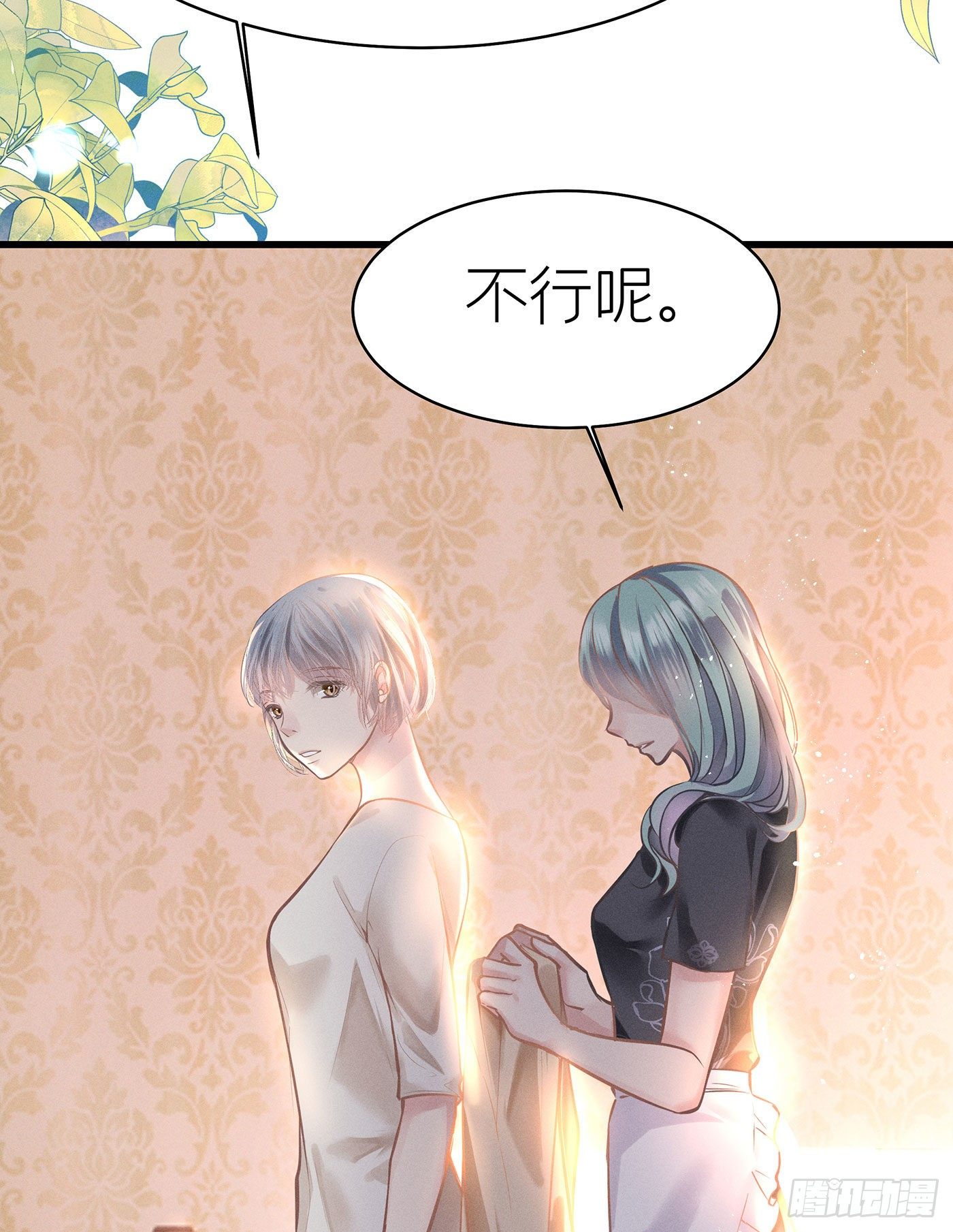 第七天的深夜餐廳 - 第五十二回 無盡夜（二）(1/2) - 5