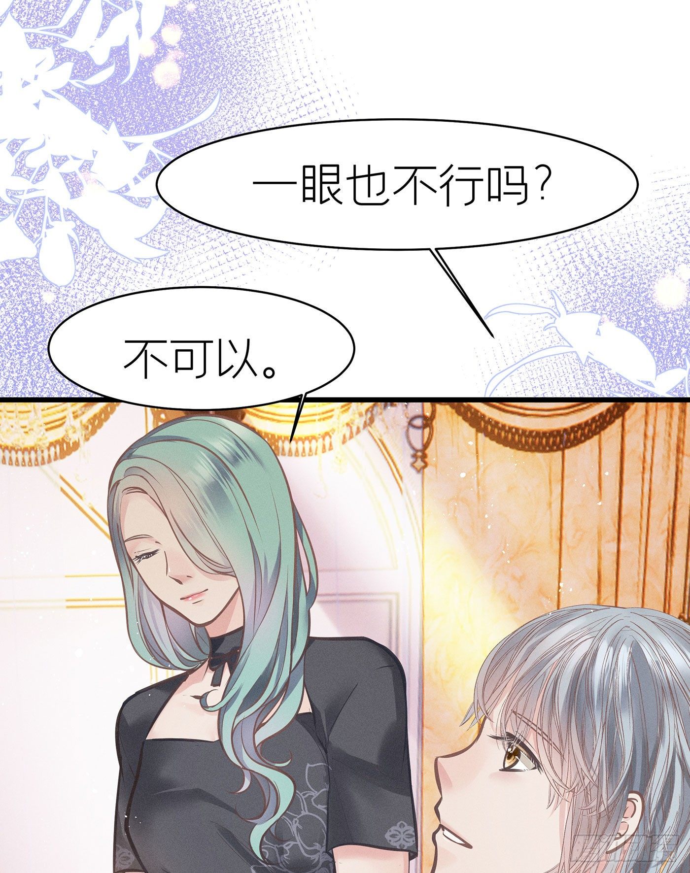 第七天的深夜餐廳 - 第五十二回 無盡夜（二）(1/2) - 7