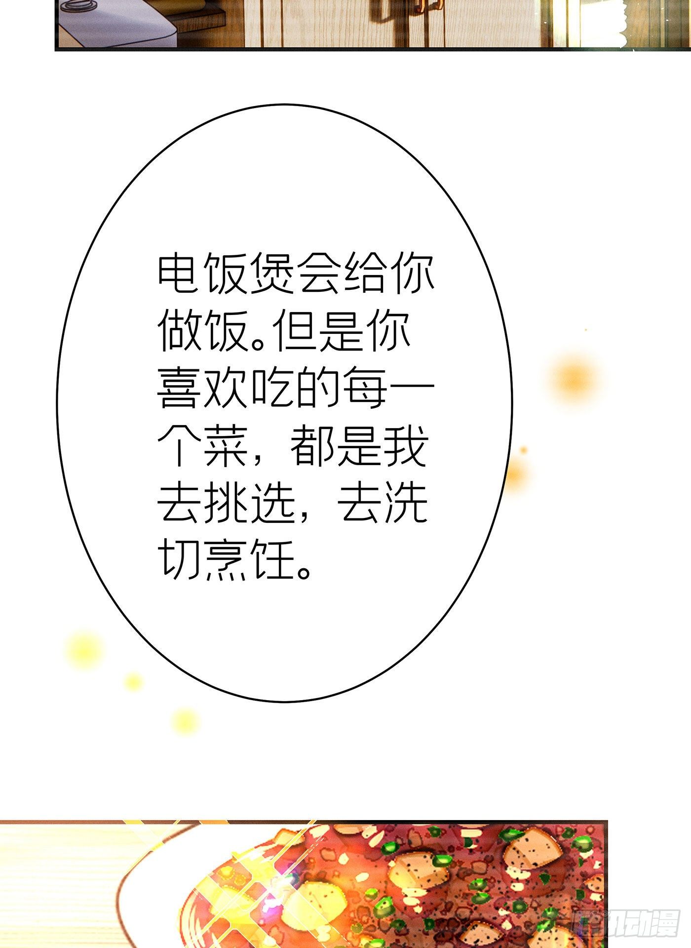 第七天的深夜餐廳 - 第五十八回 無盡夜（八）(1/2) - 5